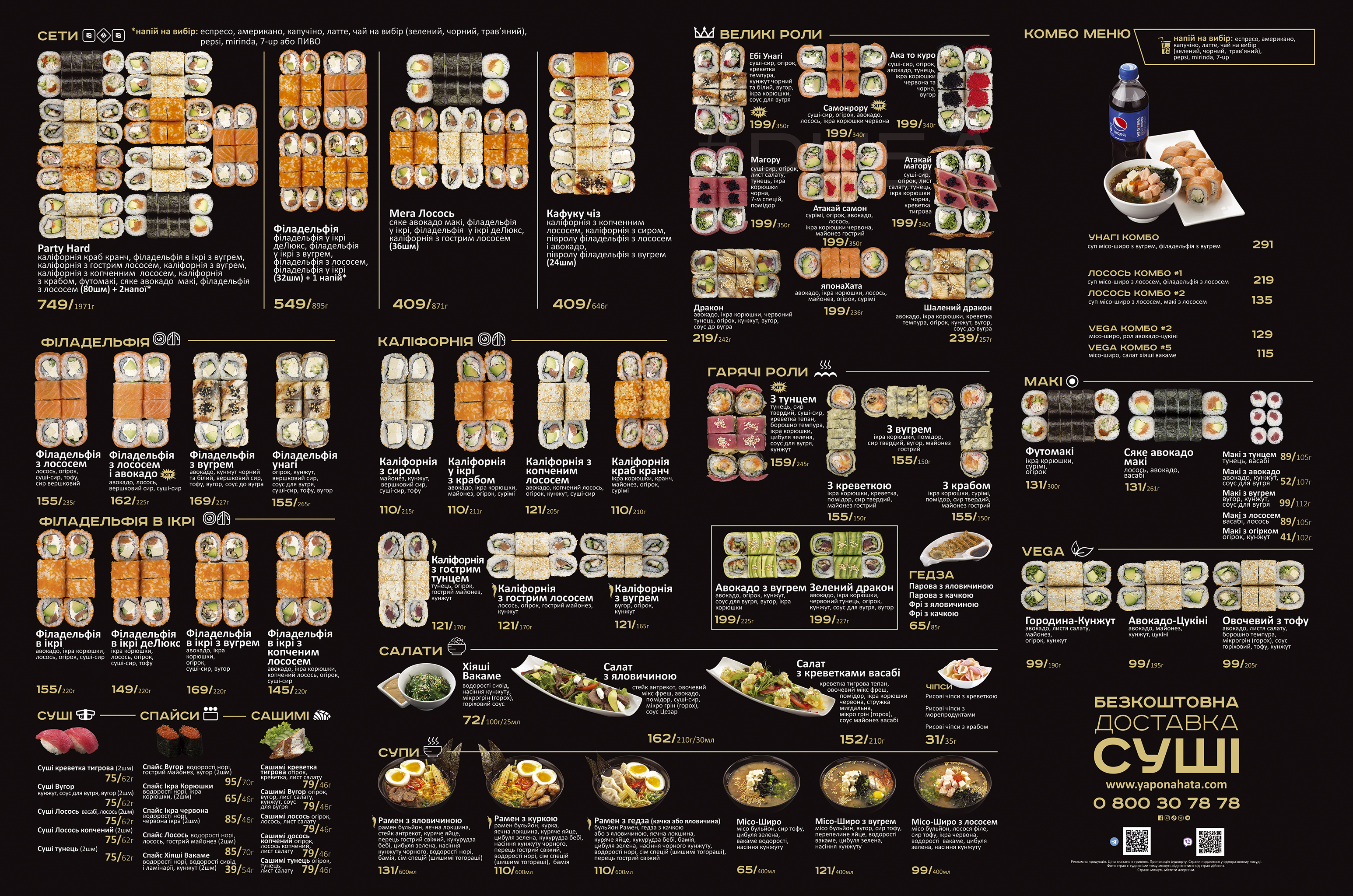 Yaponakhata menu 1