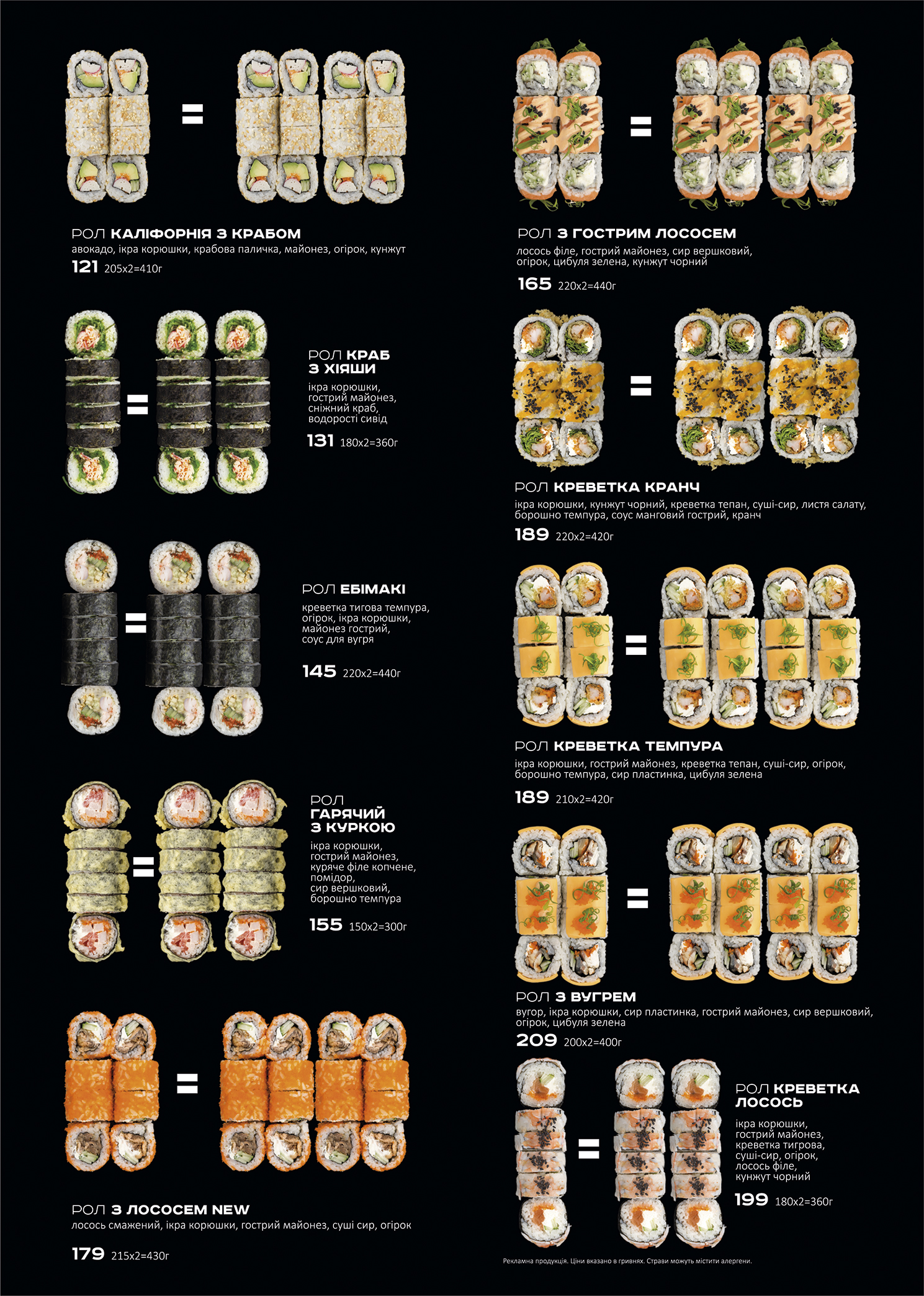 Yaponakhata menu 2