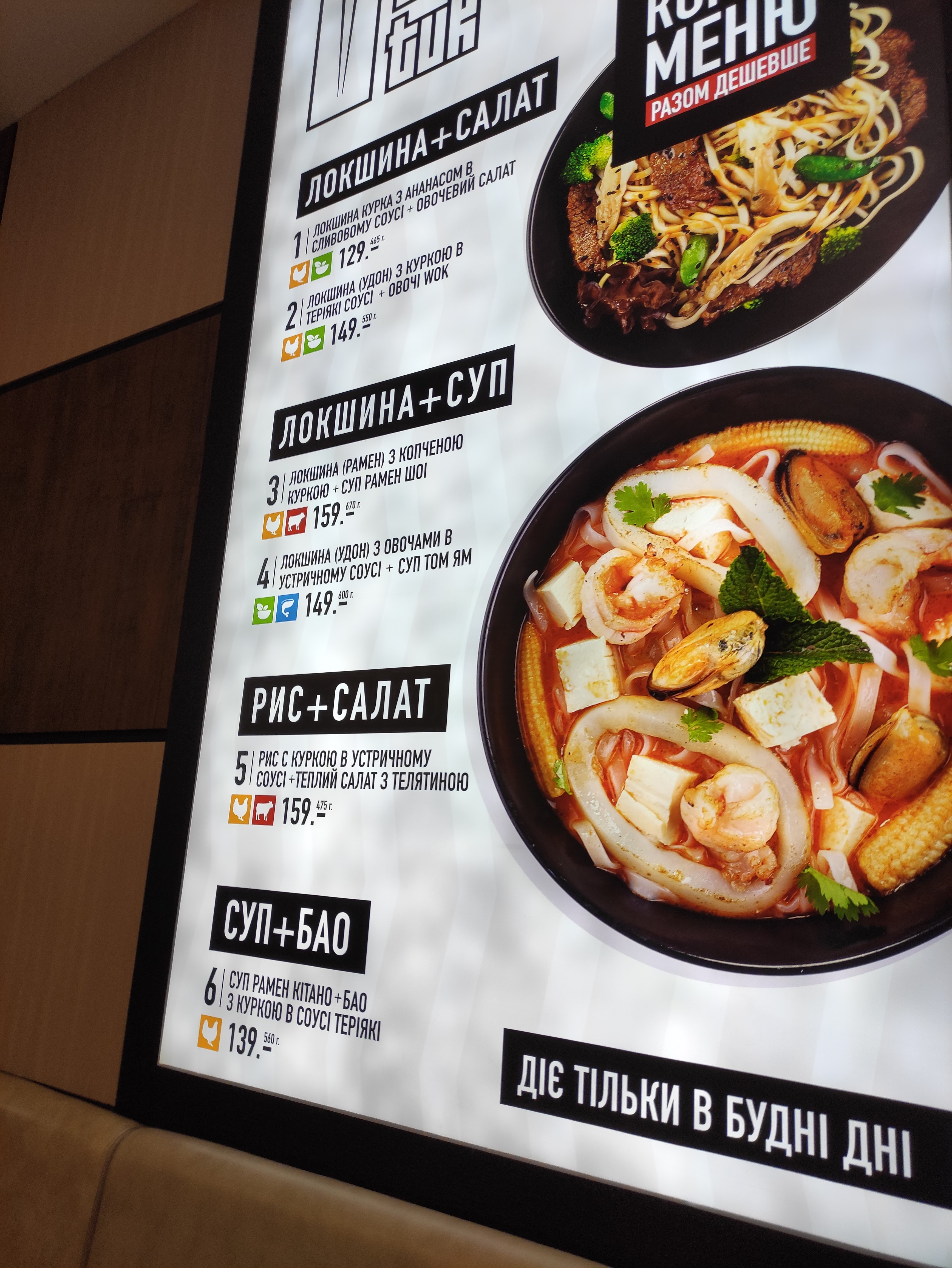 Tuk-Tuk menu 1