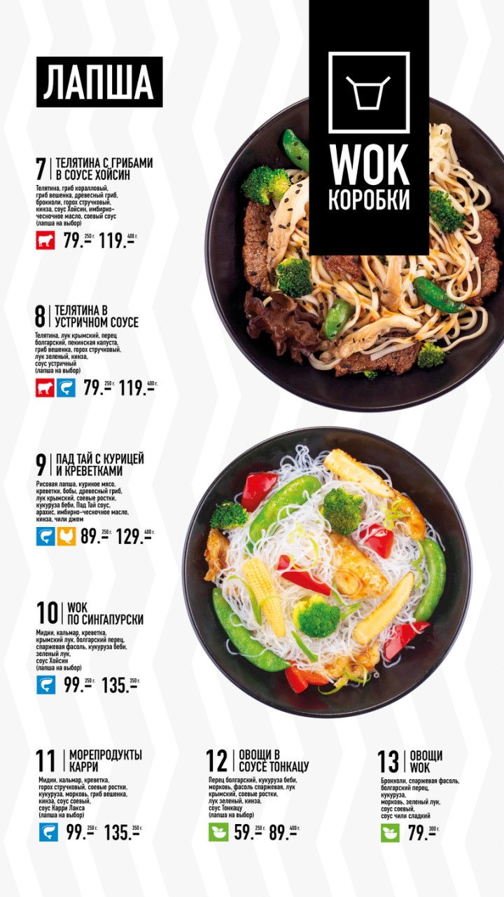 Tuk-Tuk menu 8