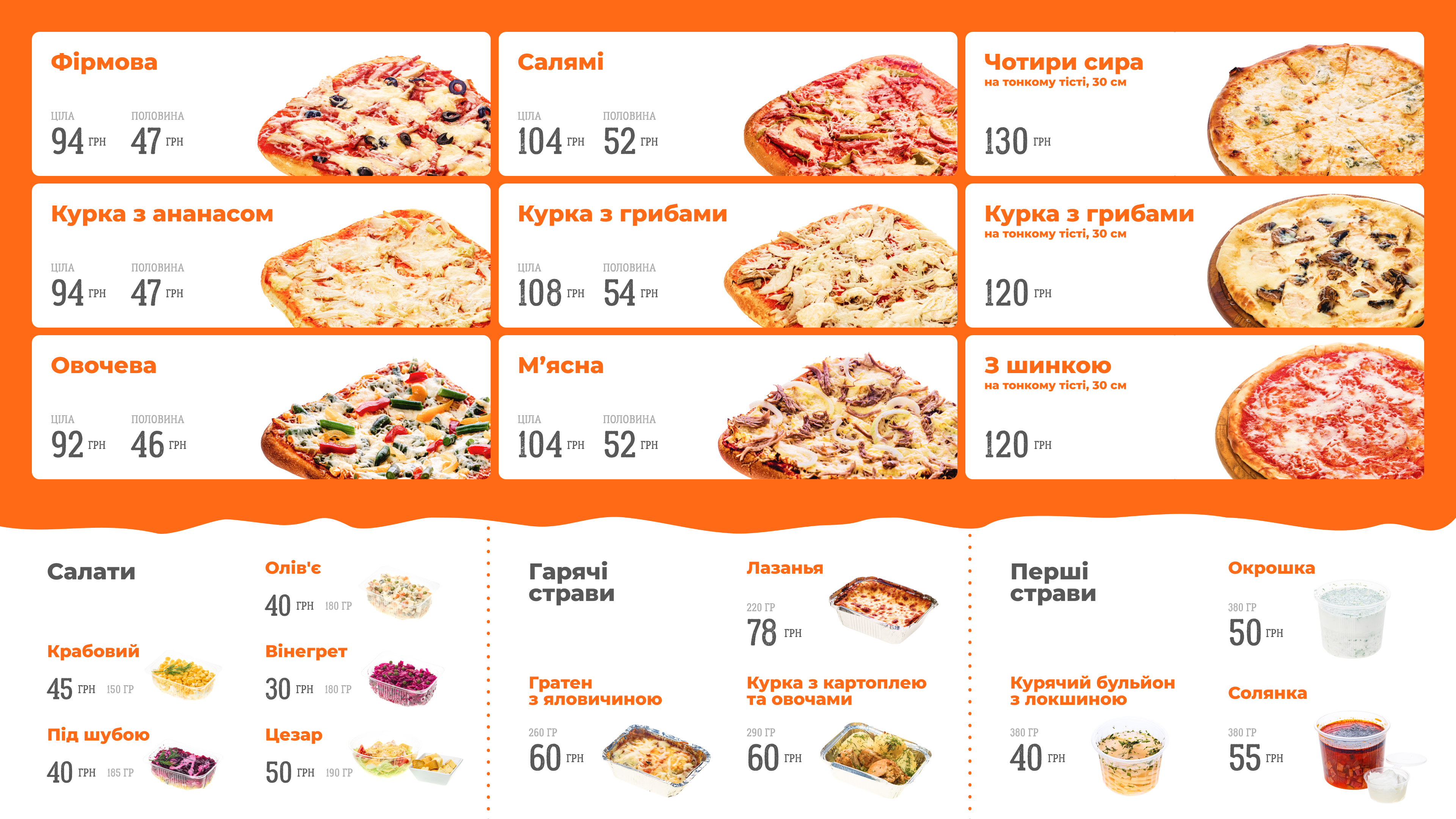 Дом Пиццы menu 2