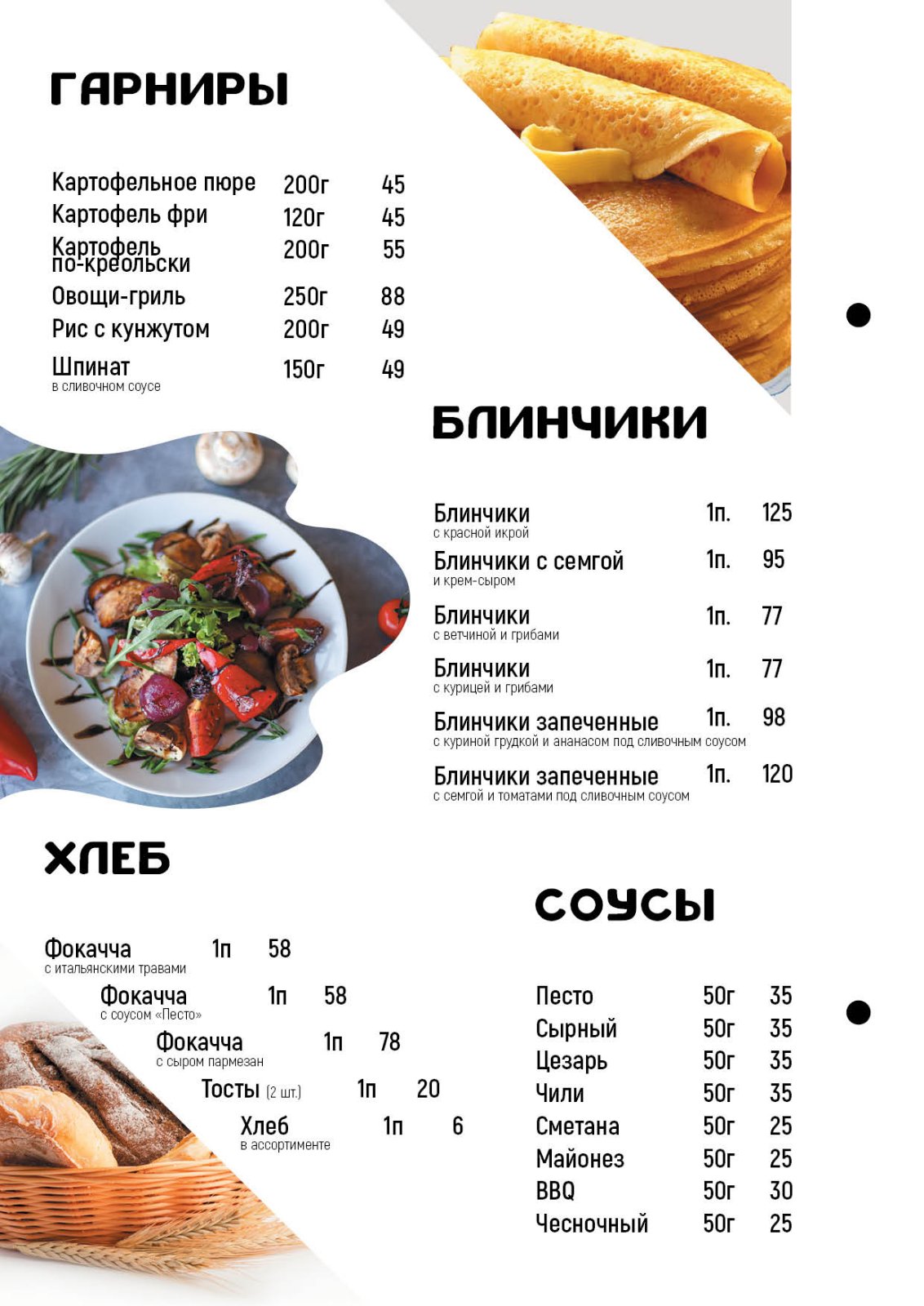 Дом Пиццы menu 3