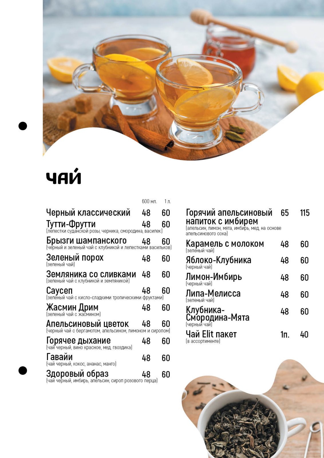 Дом Пиццы menu 4