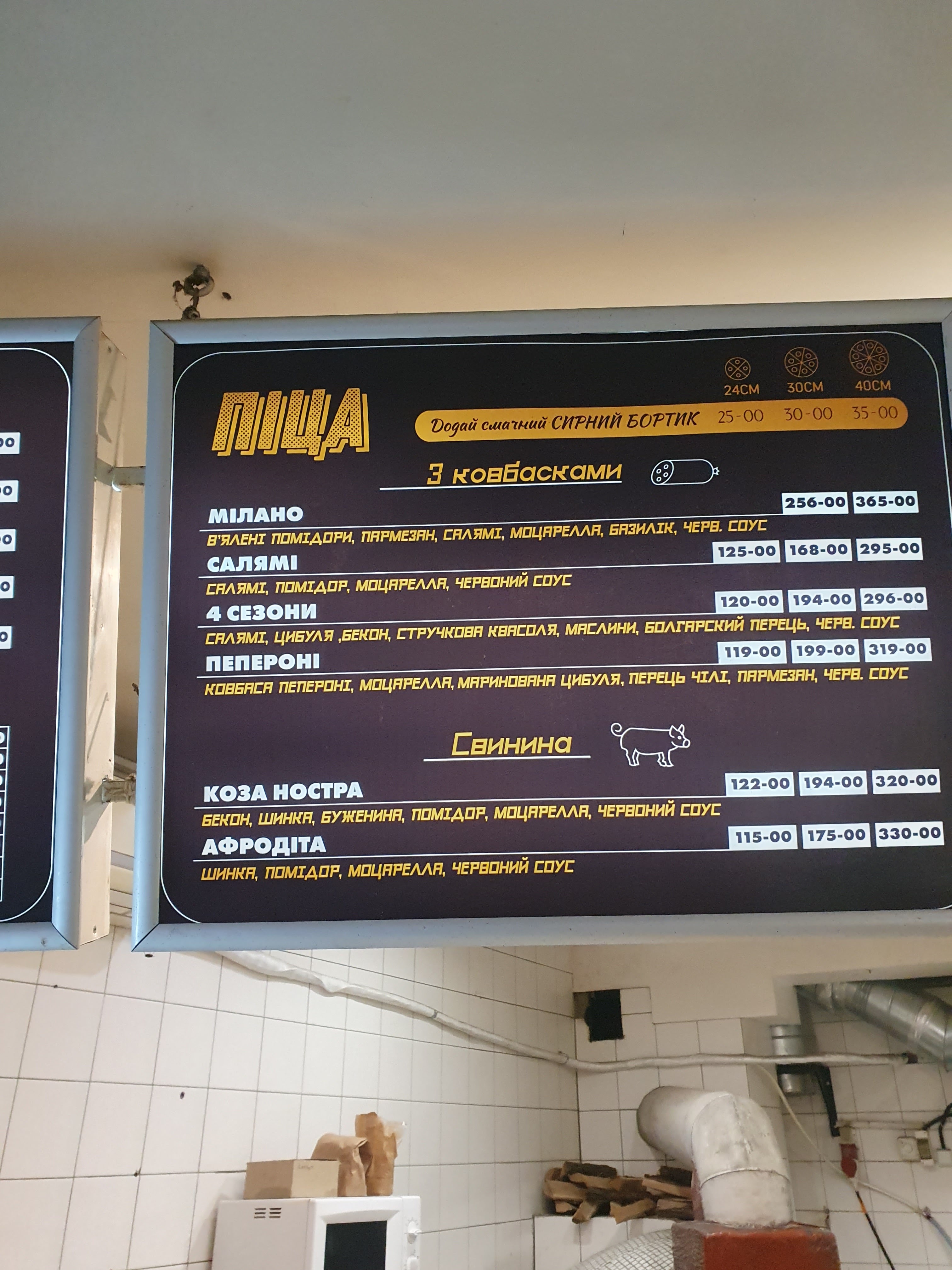 Дом Пиццы menu 5