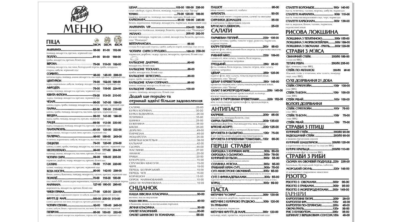 Дом Пиццы menu 6