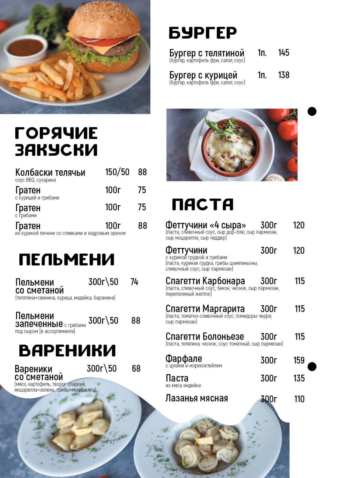 Дом Пиццы menu 7