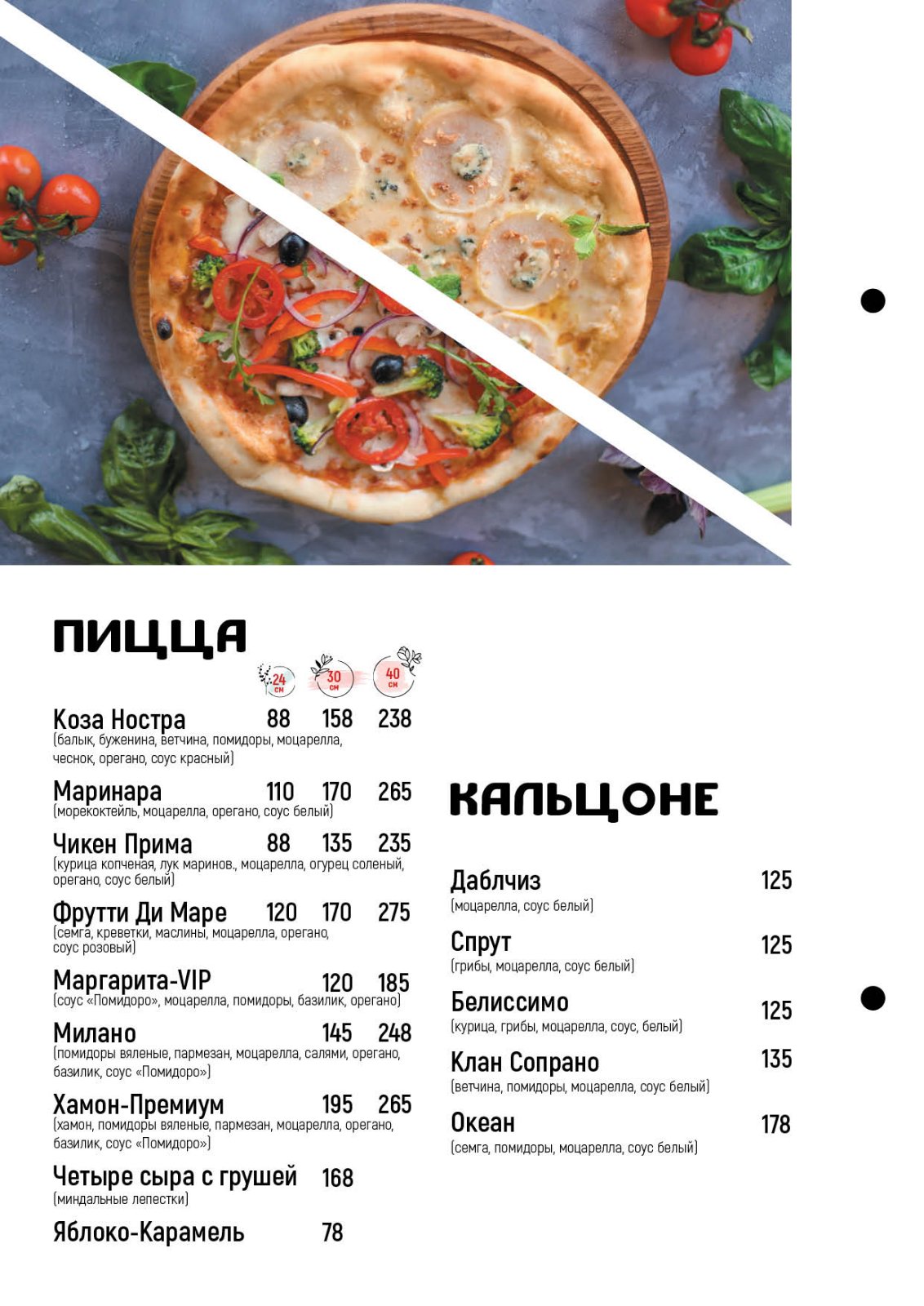 Дом Пиццы menu 9