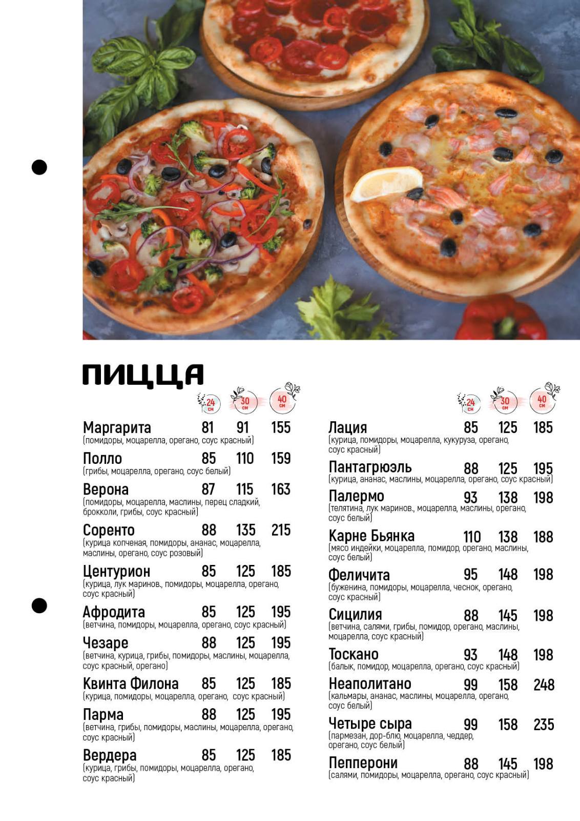 Дом Пиццы menu 10