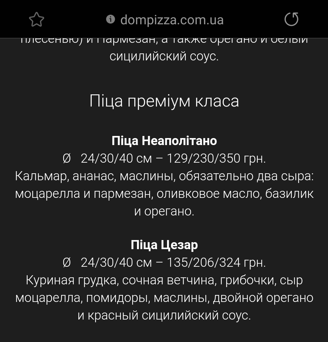 Дом Пиццы menu 12