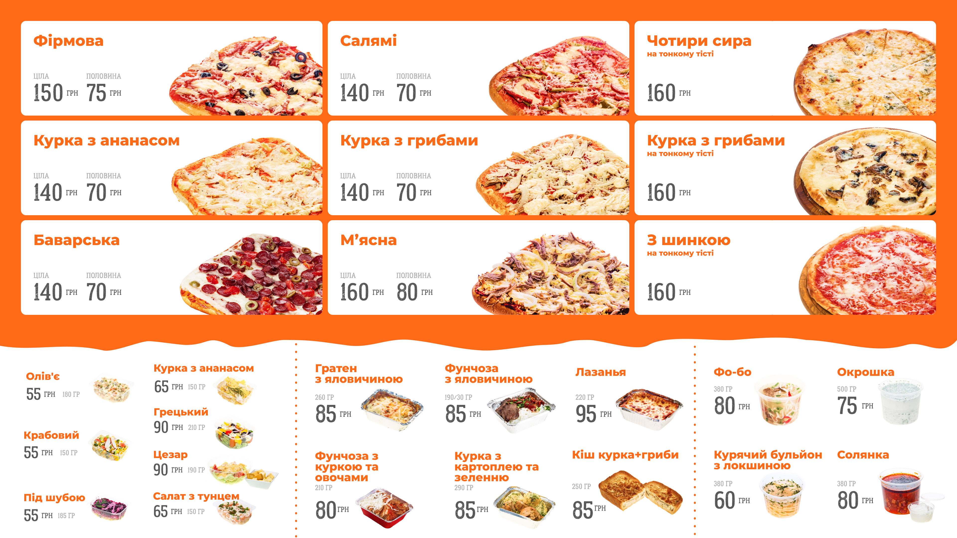 Star Time's точка видачі menu 2