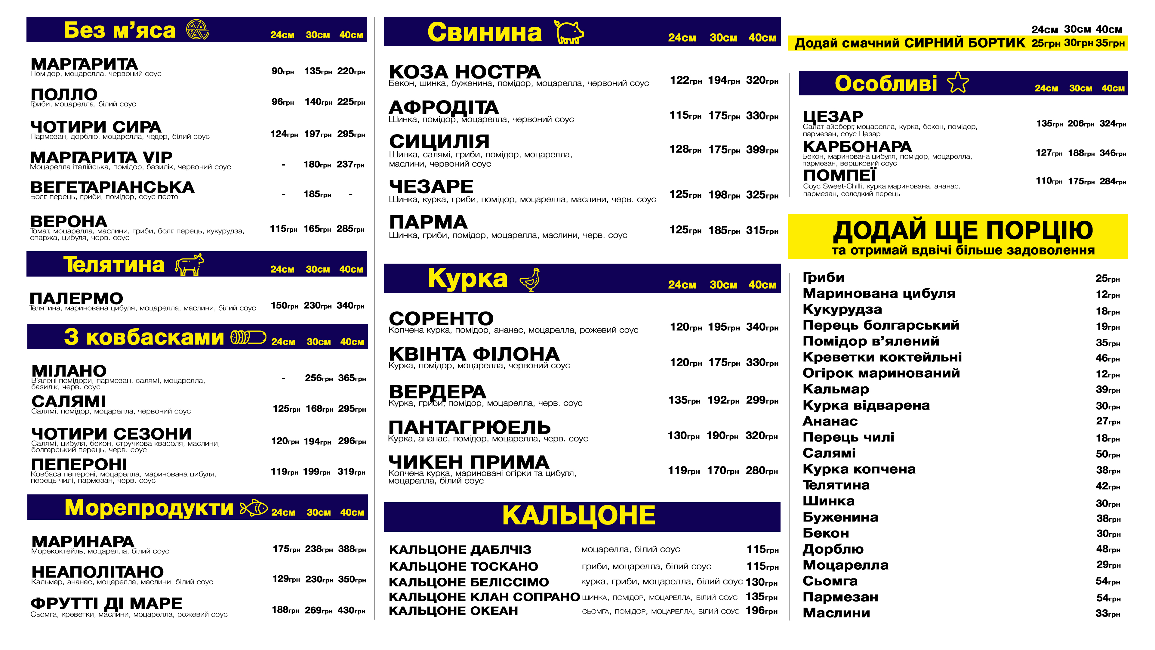 Star Time's точка видачі menu 3