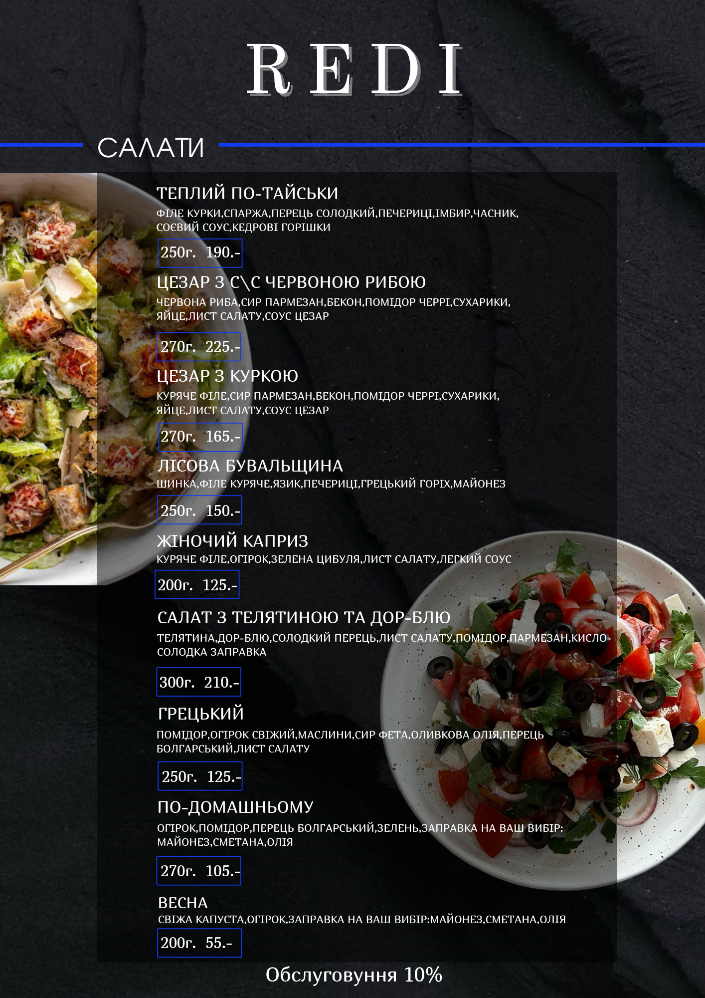 Cafe ReDi menu 1