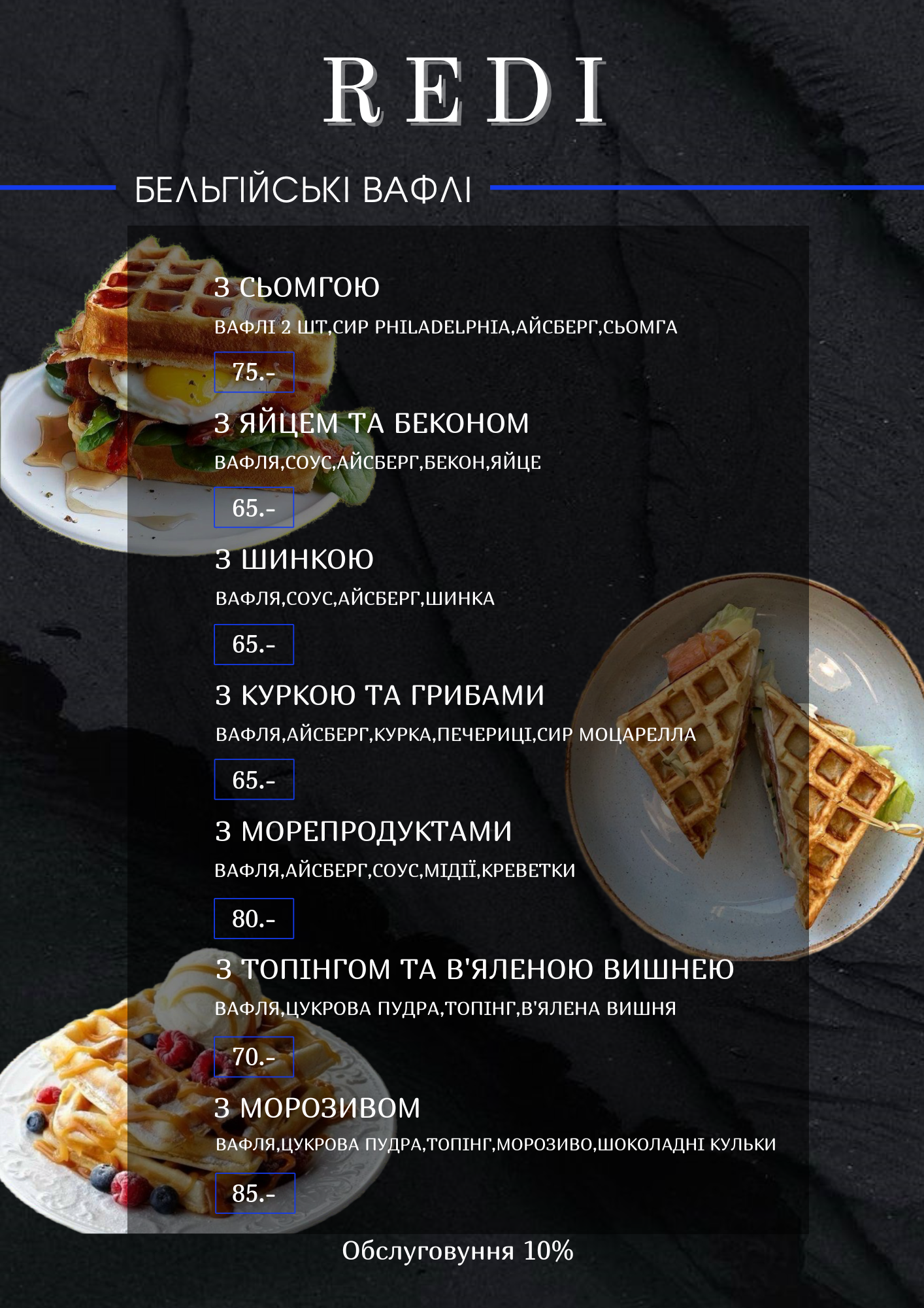 Cafe ReDi menu 2
