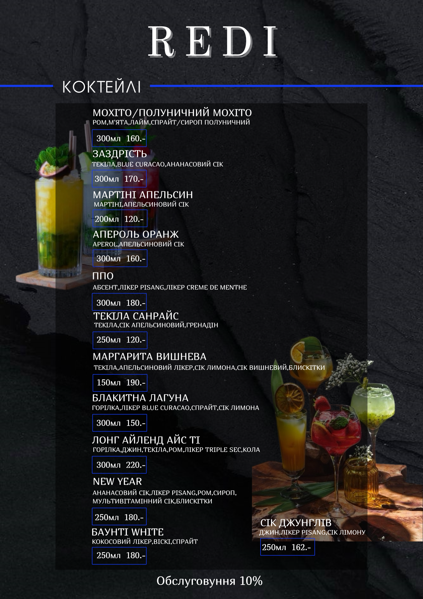 Cafe ReDi menu 3