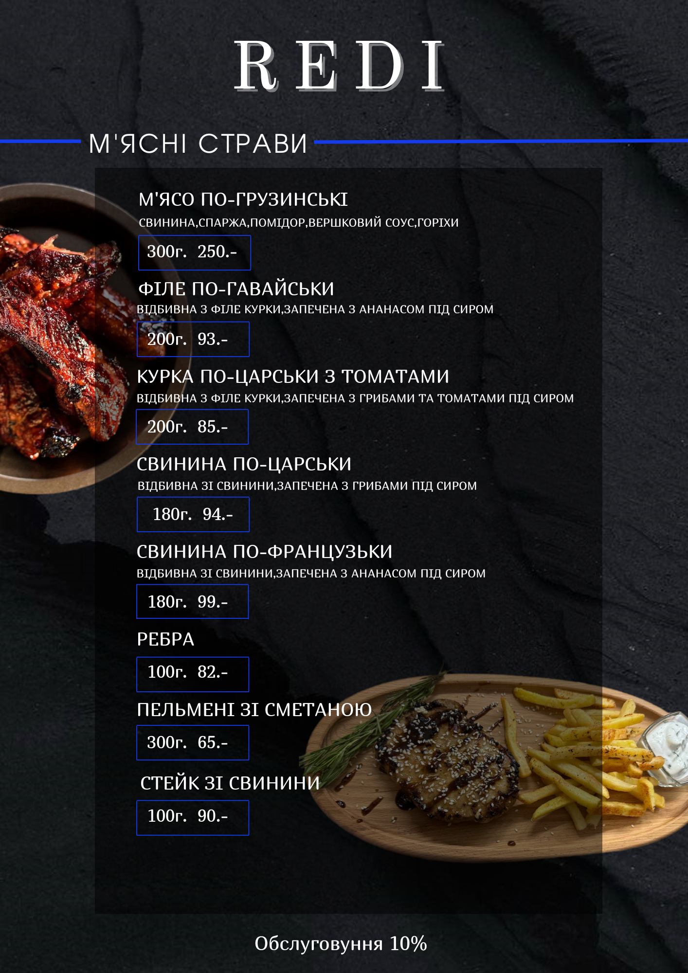 Cafe ReDi menu 5