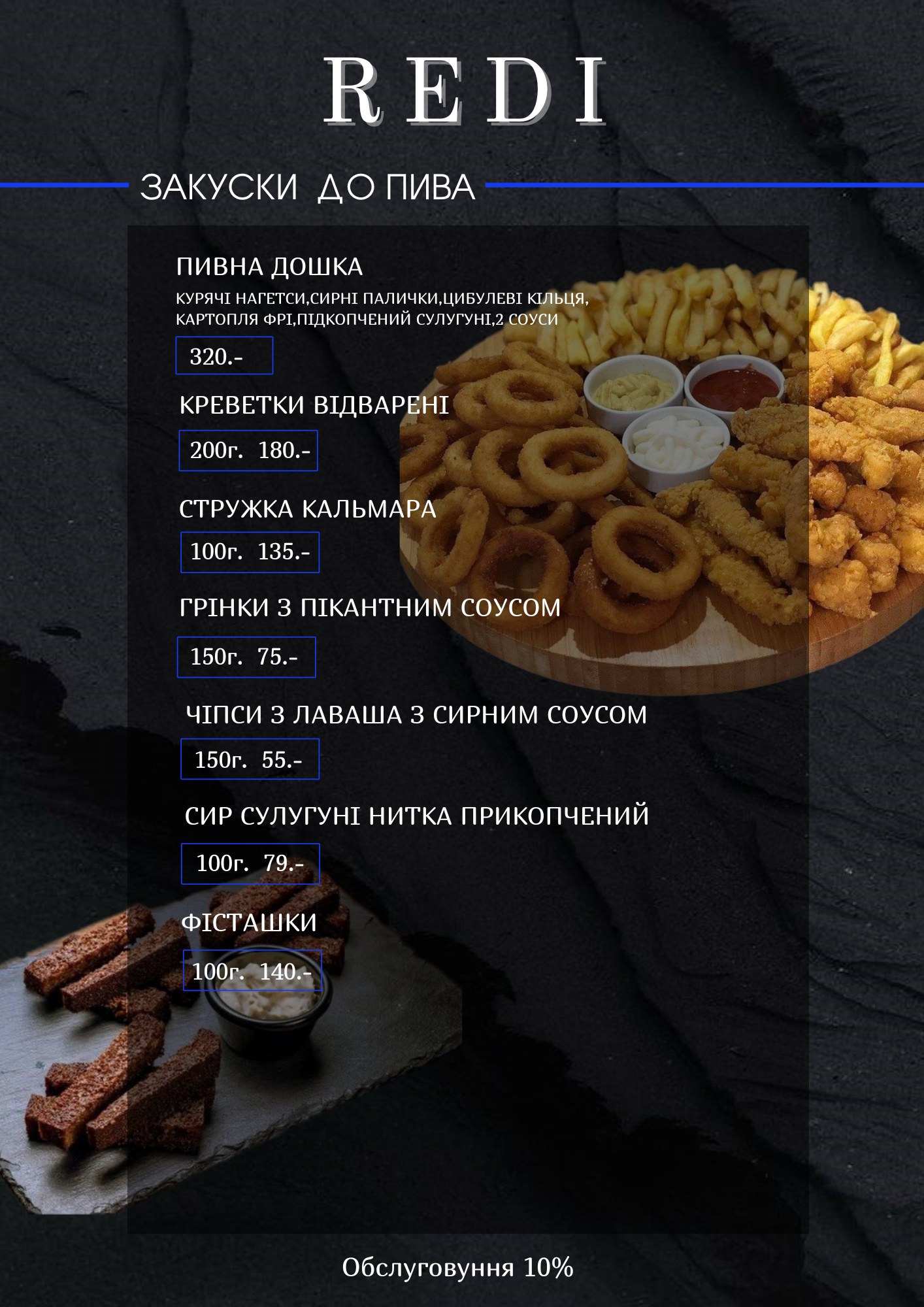 Cafe ReDi menu 11