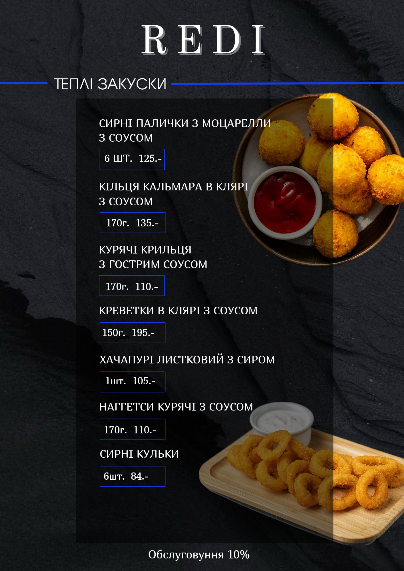 Cafe ReDi menu 12