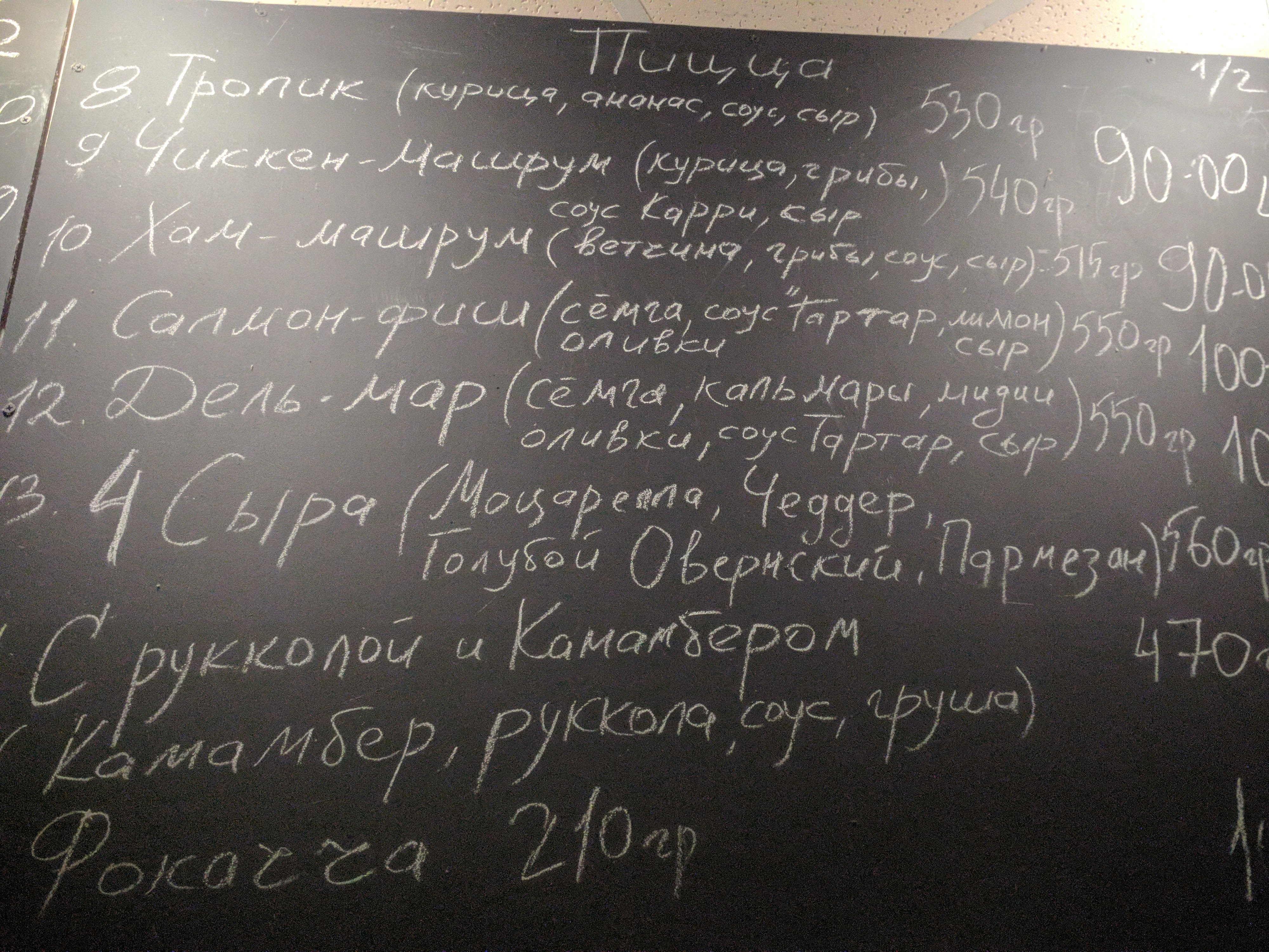 Ya Mayka menu 5