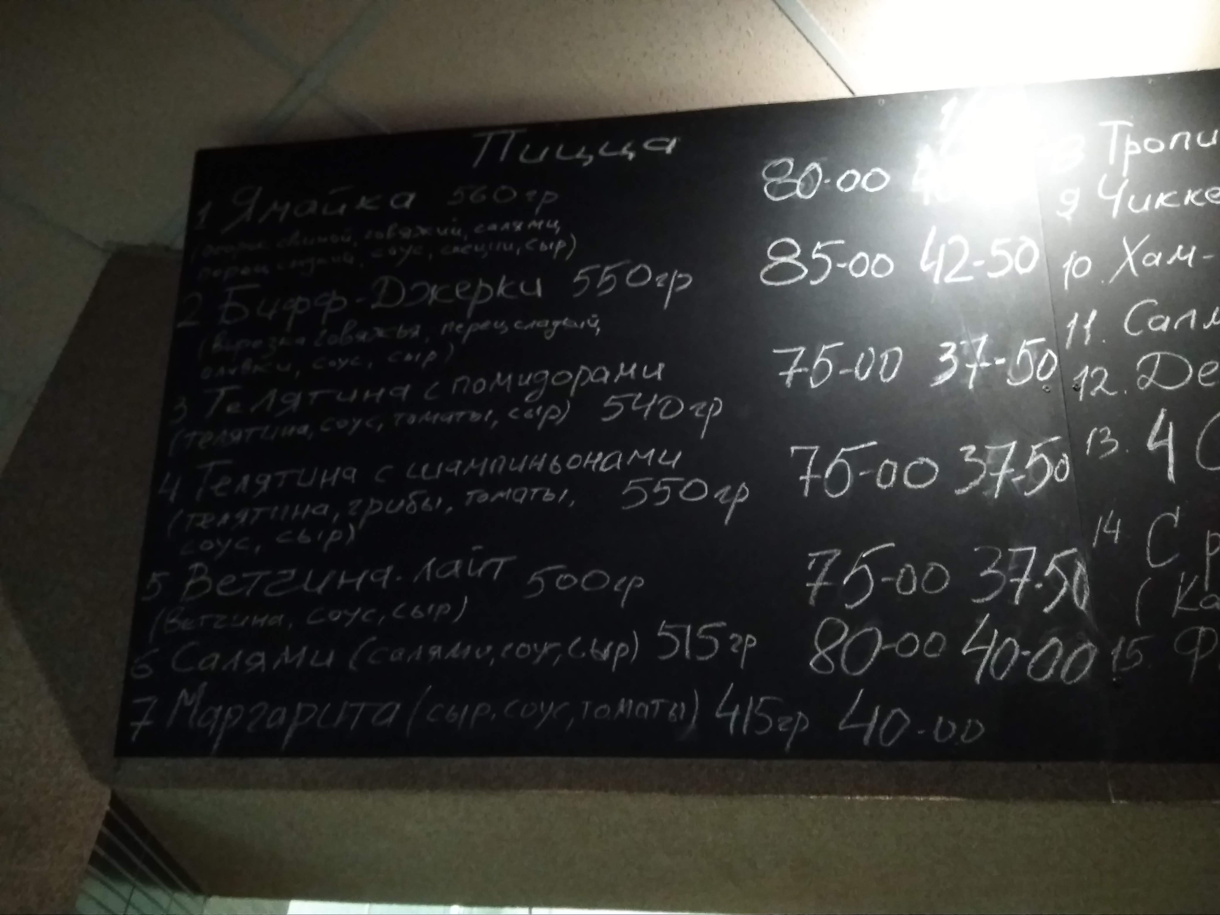 Ya Mayka menu 6