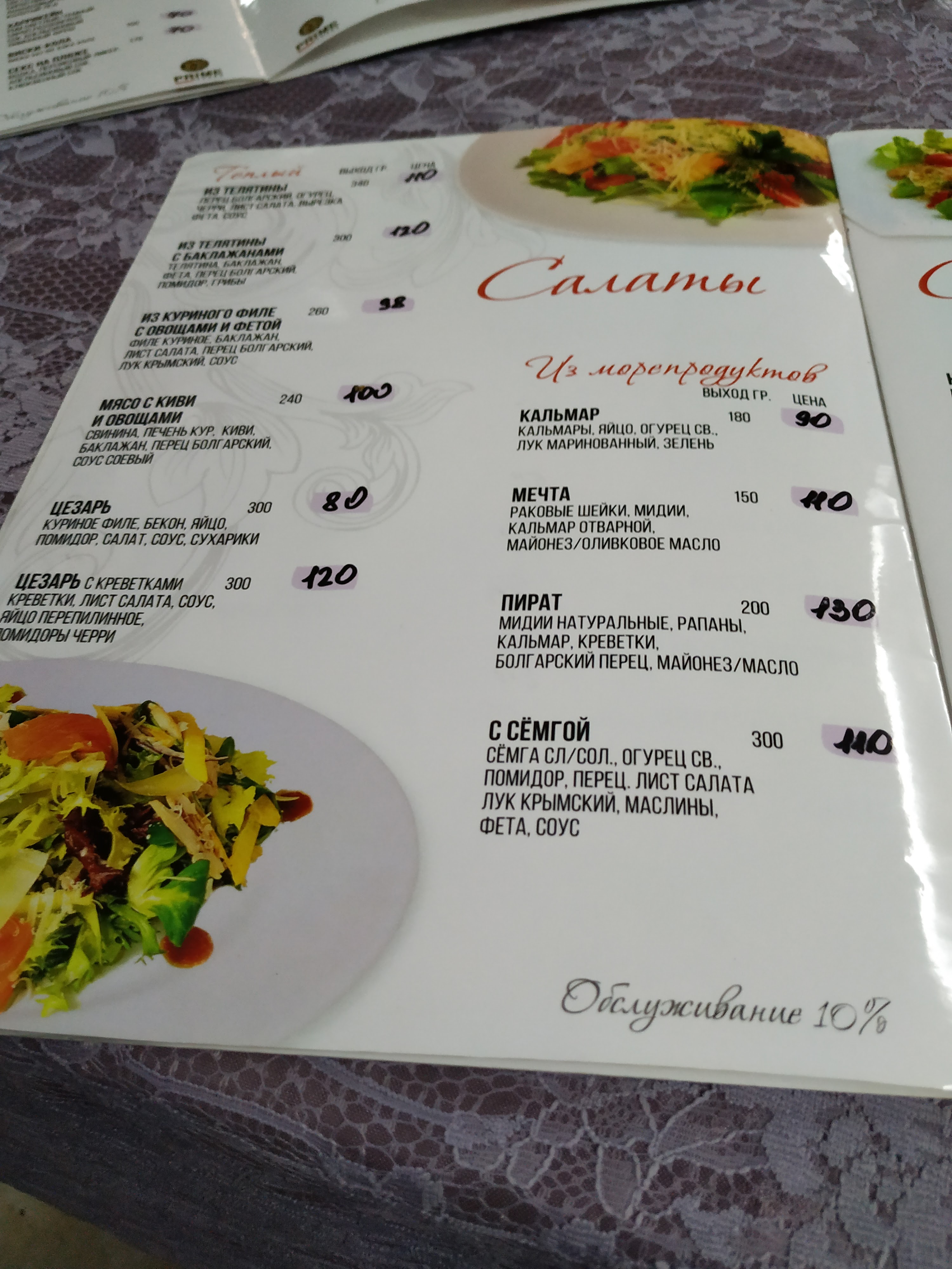 Sochi menu 2