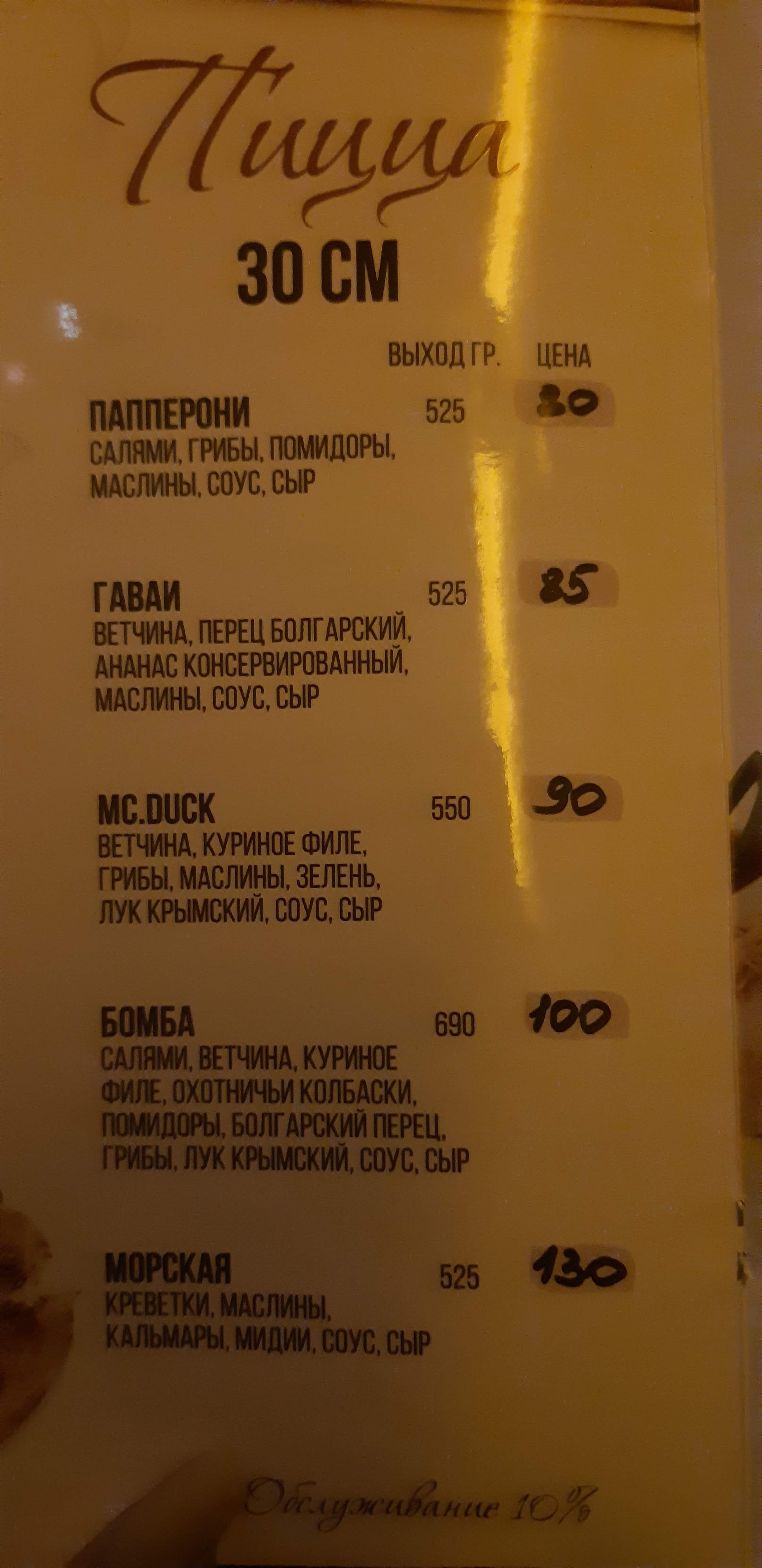 Sochi menu 7