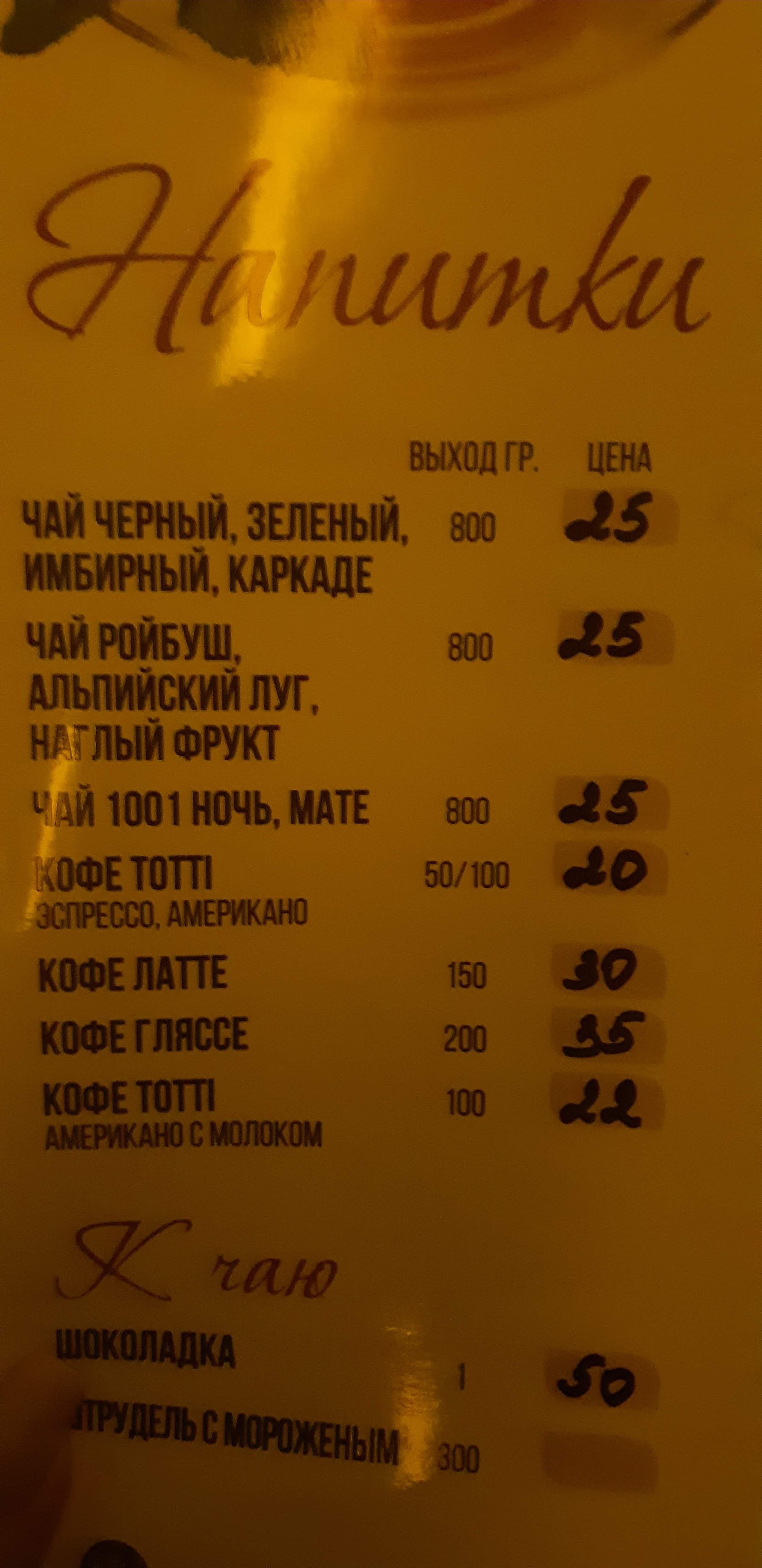 Sochi menu 8