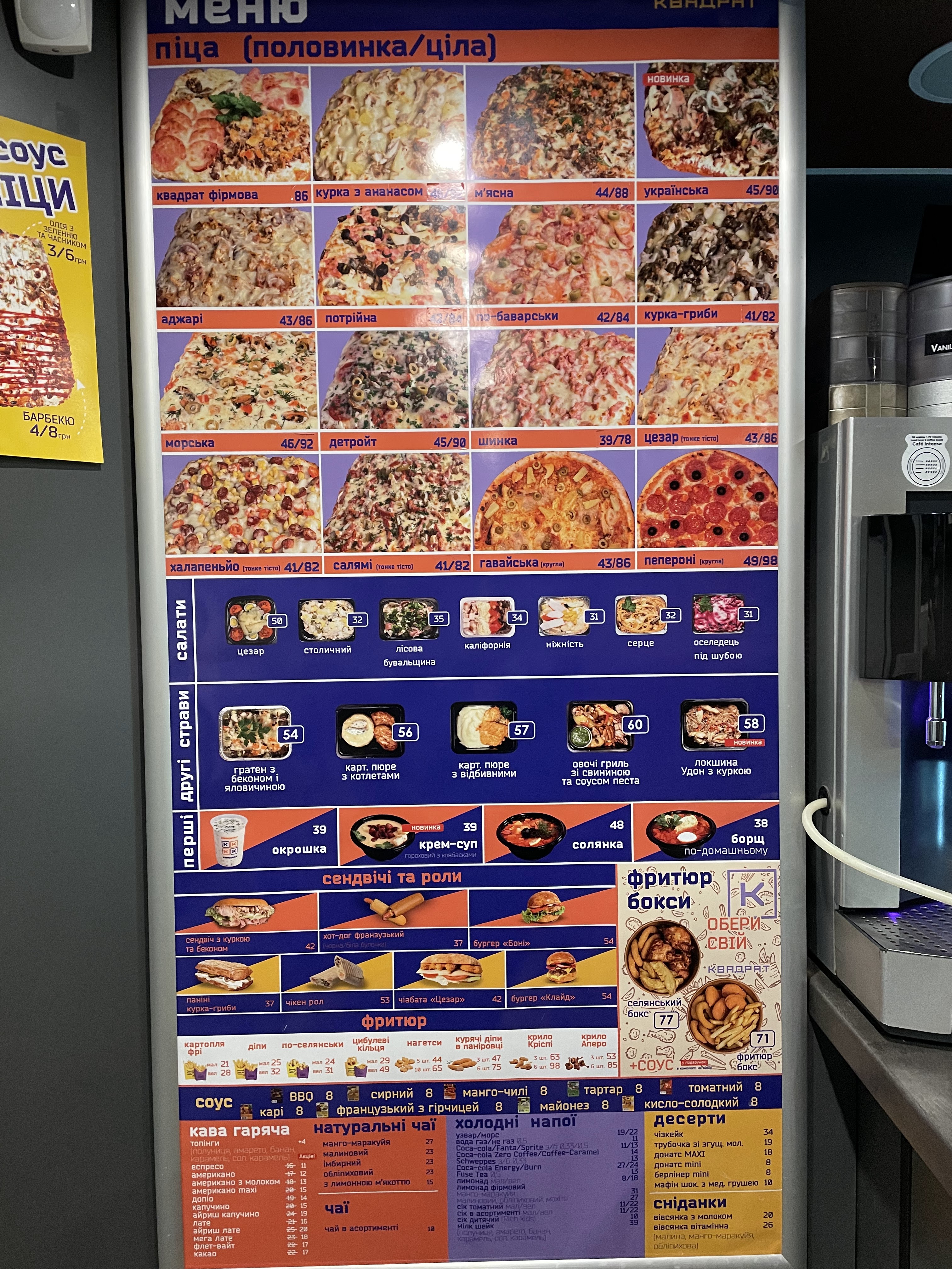 Піцерія Квадрат menu 1