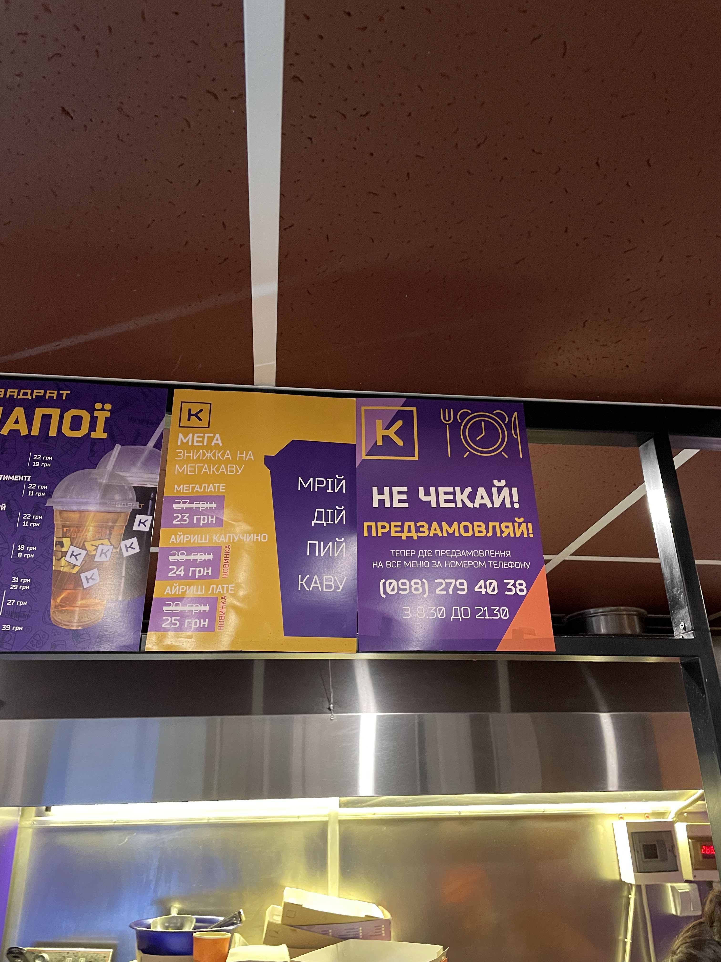 Піцерія Квадрат menu 2