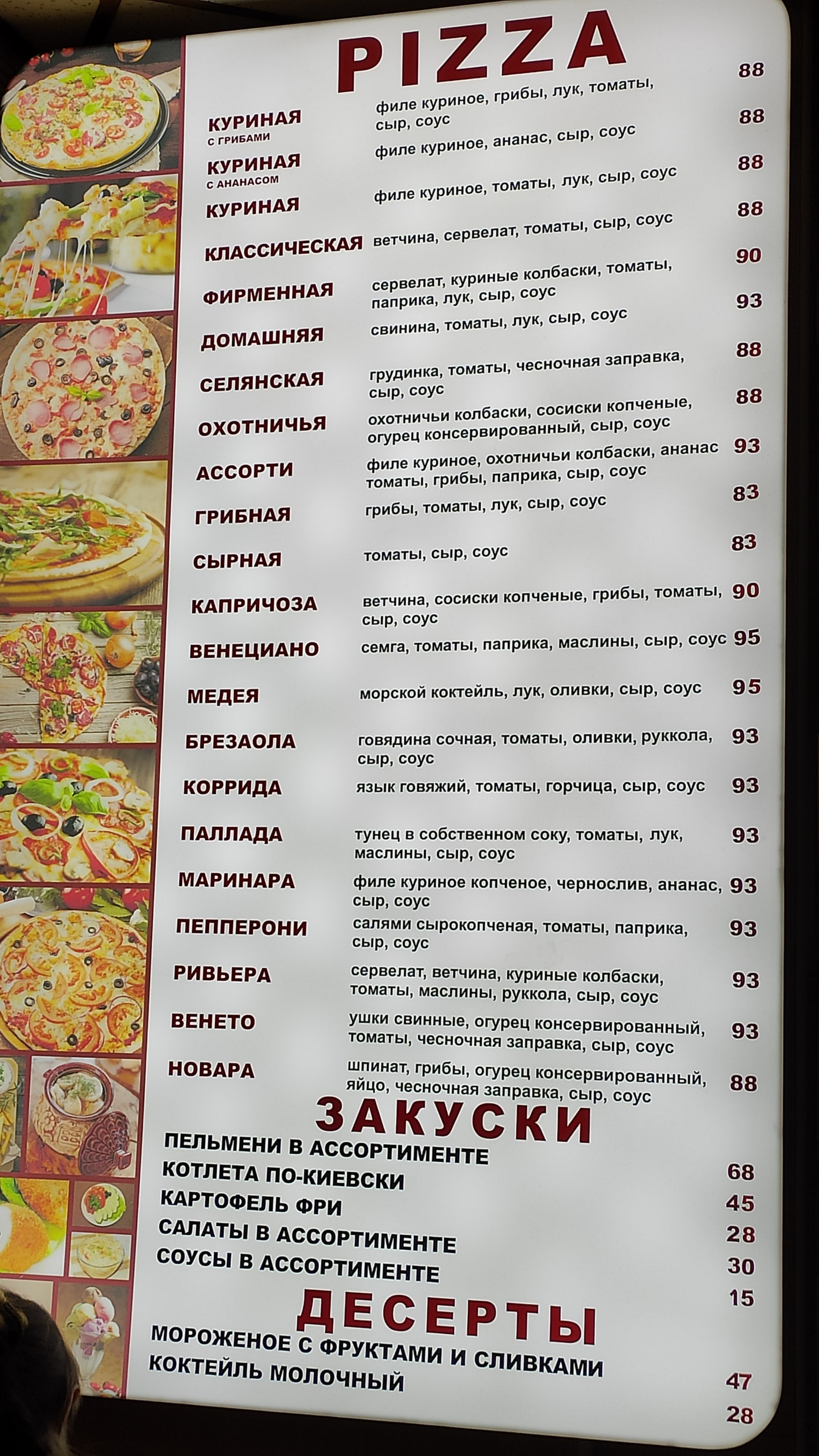 Grilled Pizza Cafe menu 2