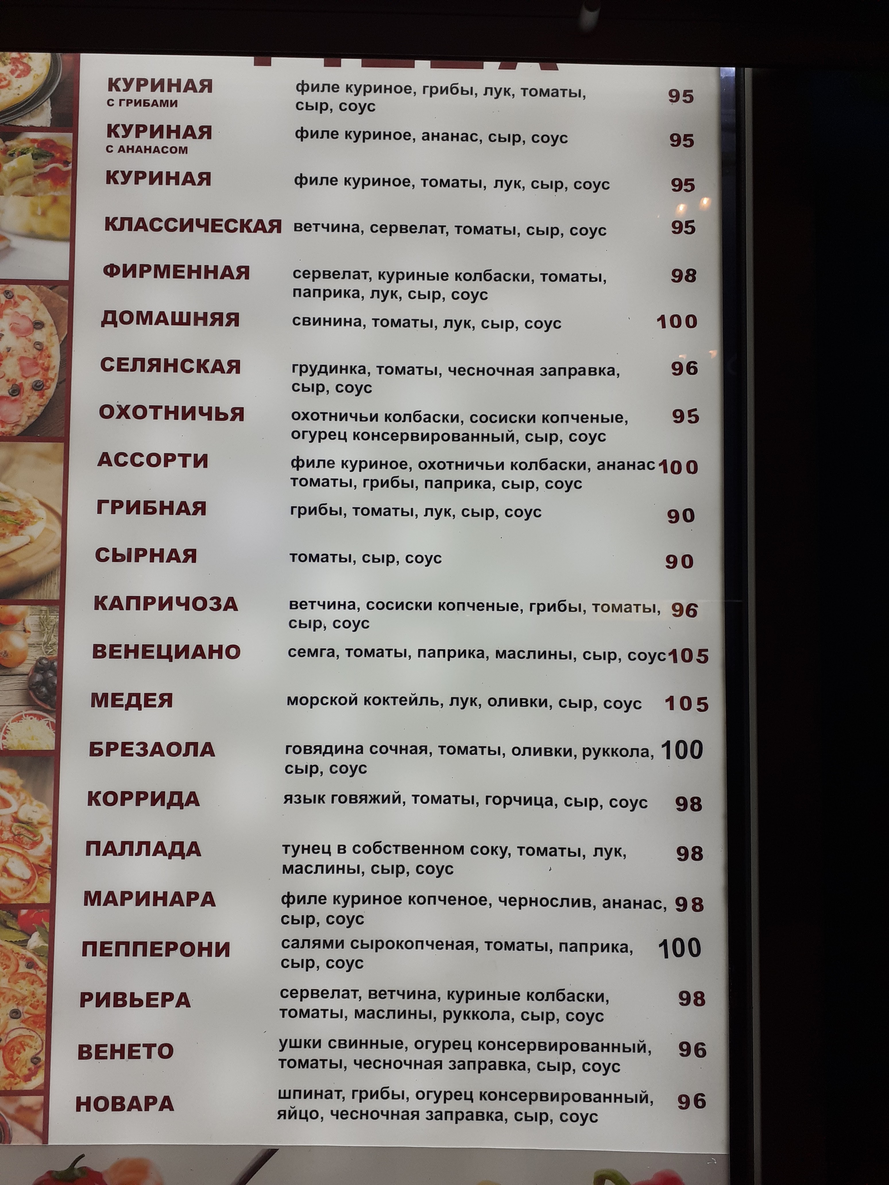 Grilled Pizza Cafe menu 3