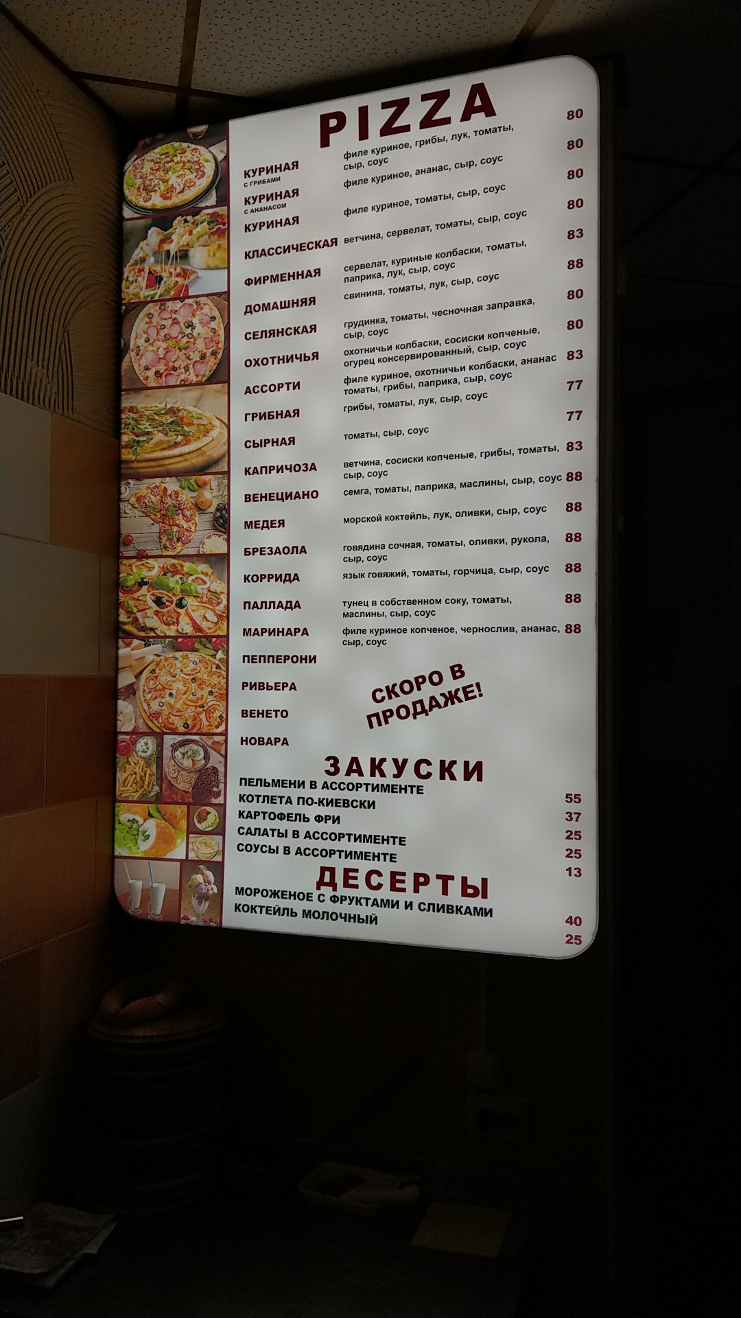 Grilled Pizza Cafe menu 6