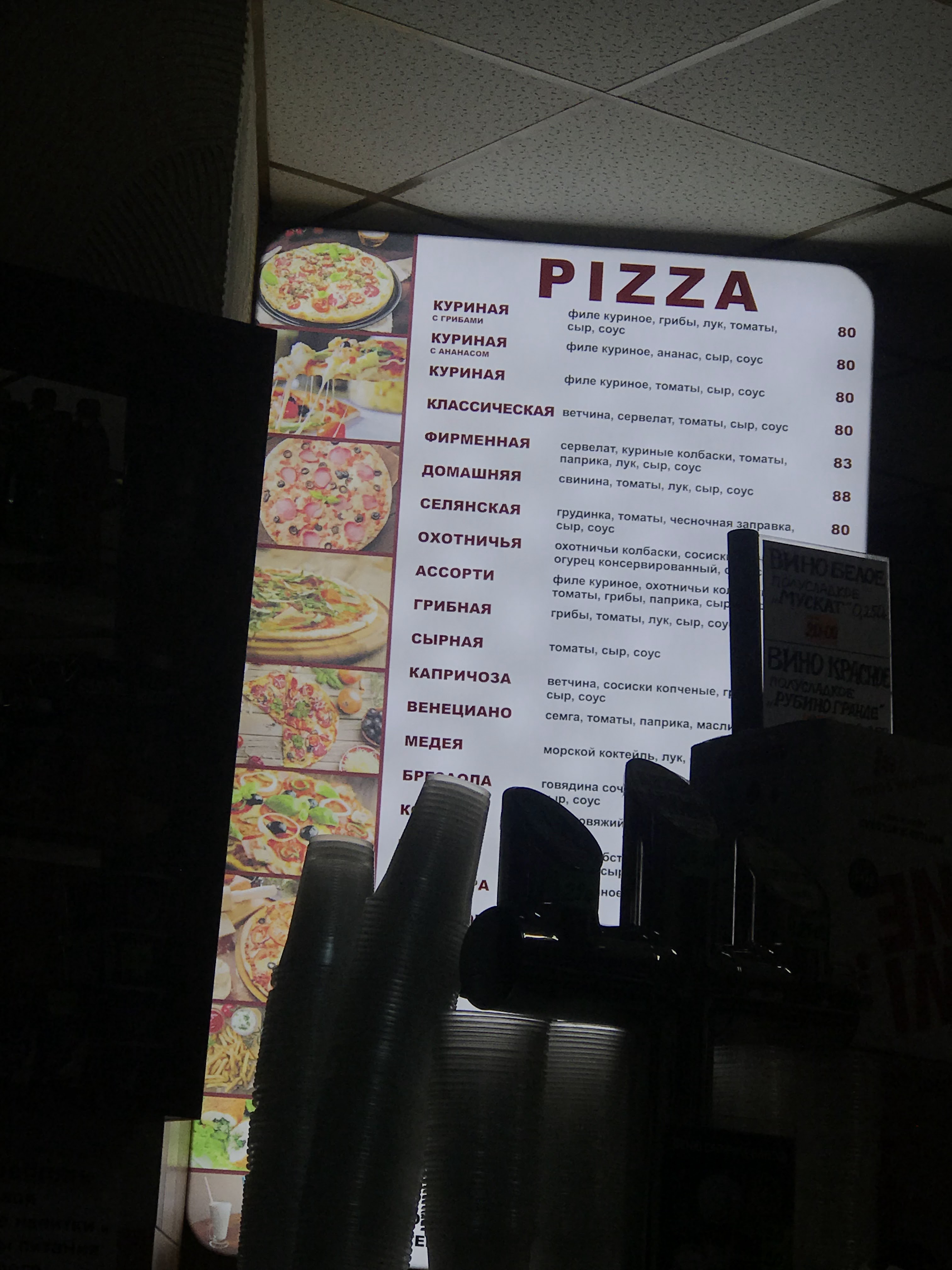 Grilled Pizza Cafe menu 7