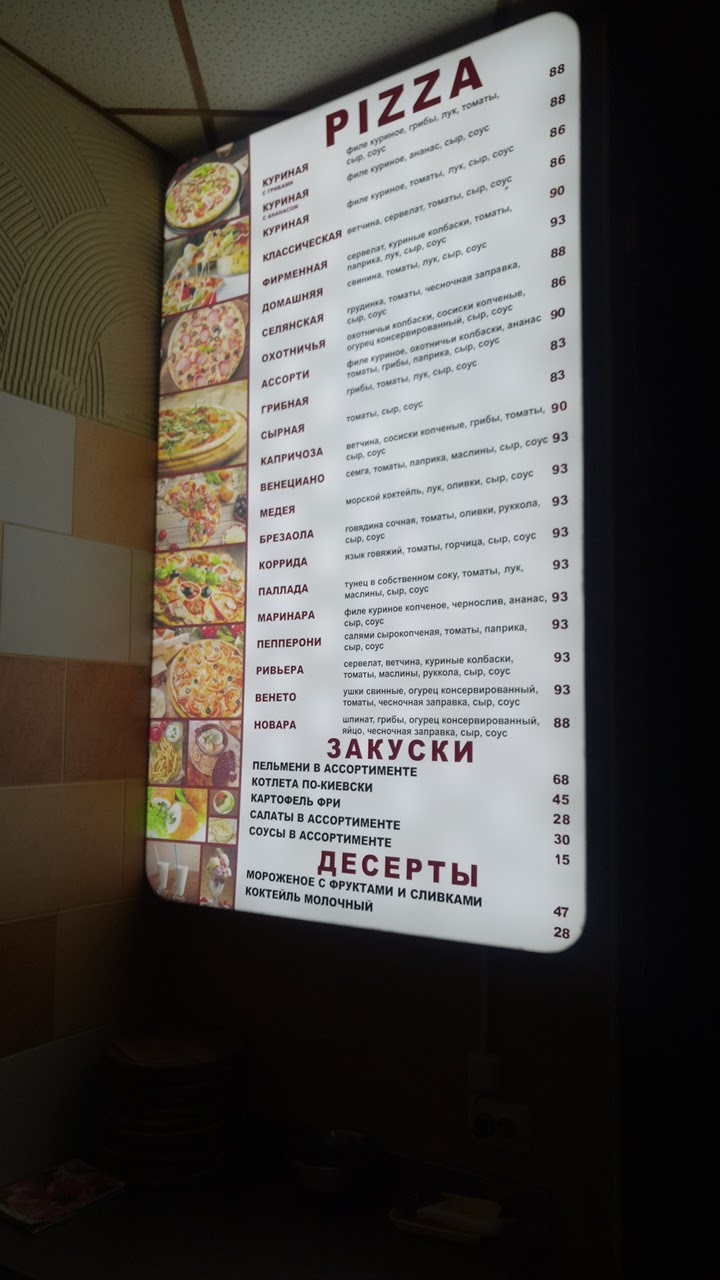 Grilled Pizza Cafe menu 8