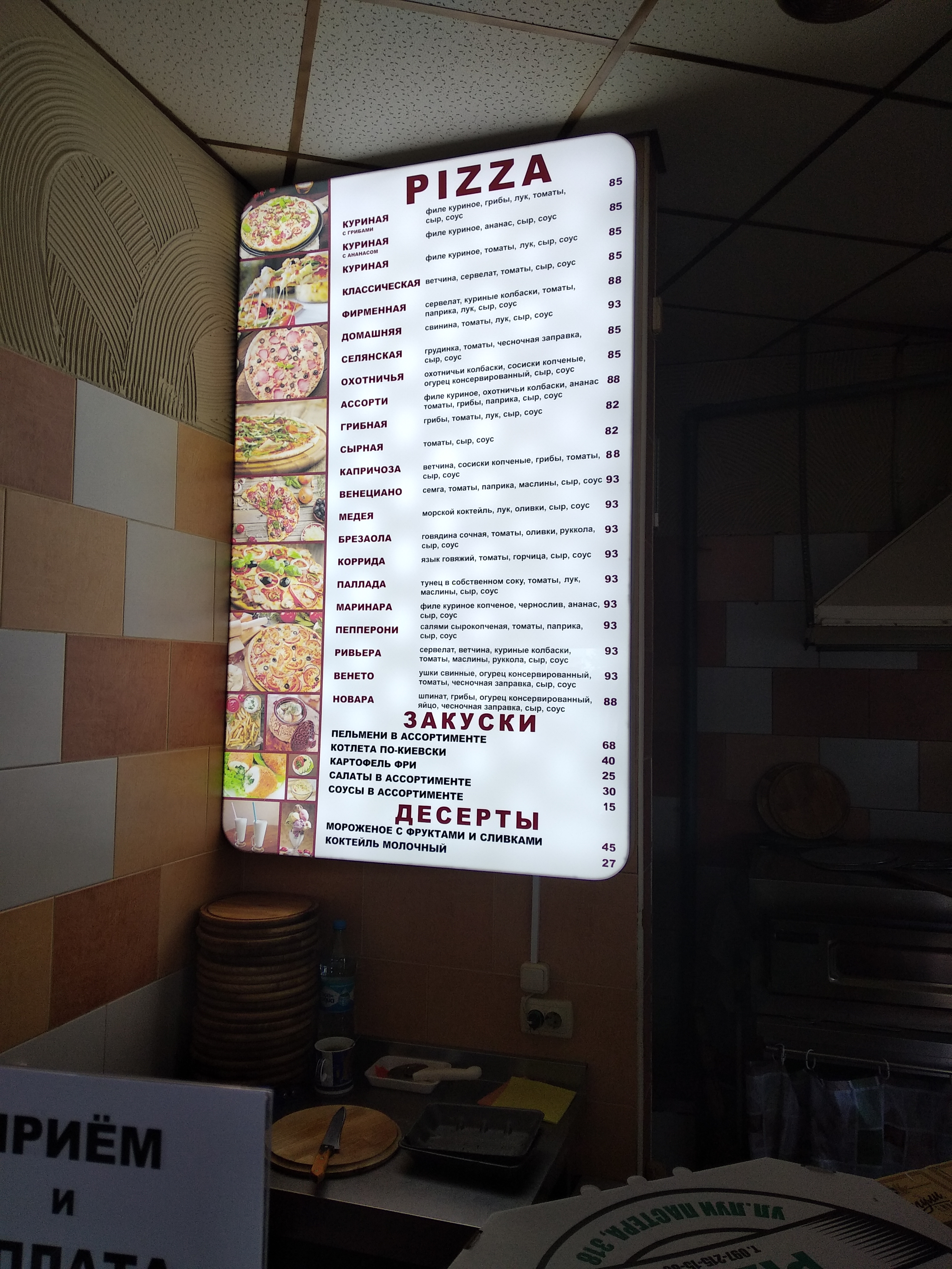 Grilled Pizza Cafe menu 9