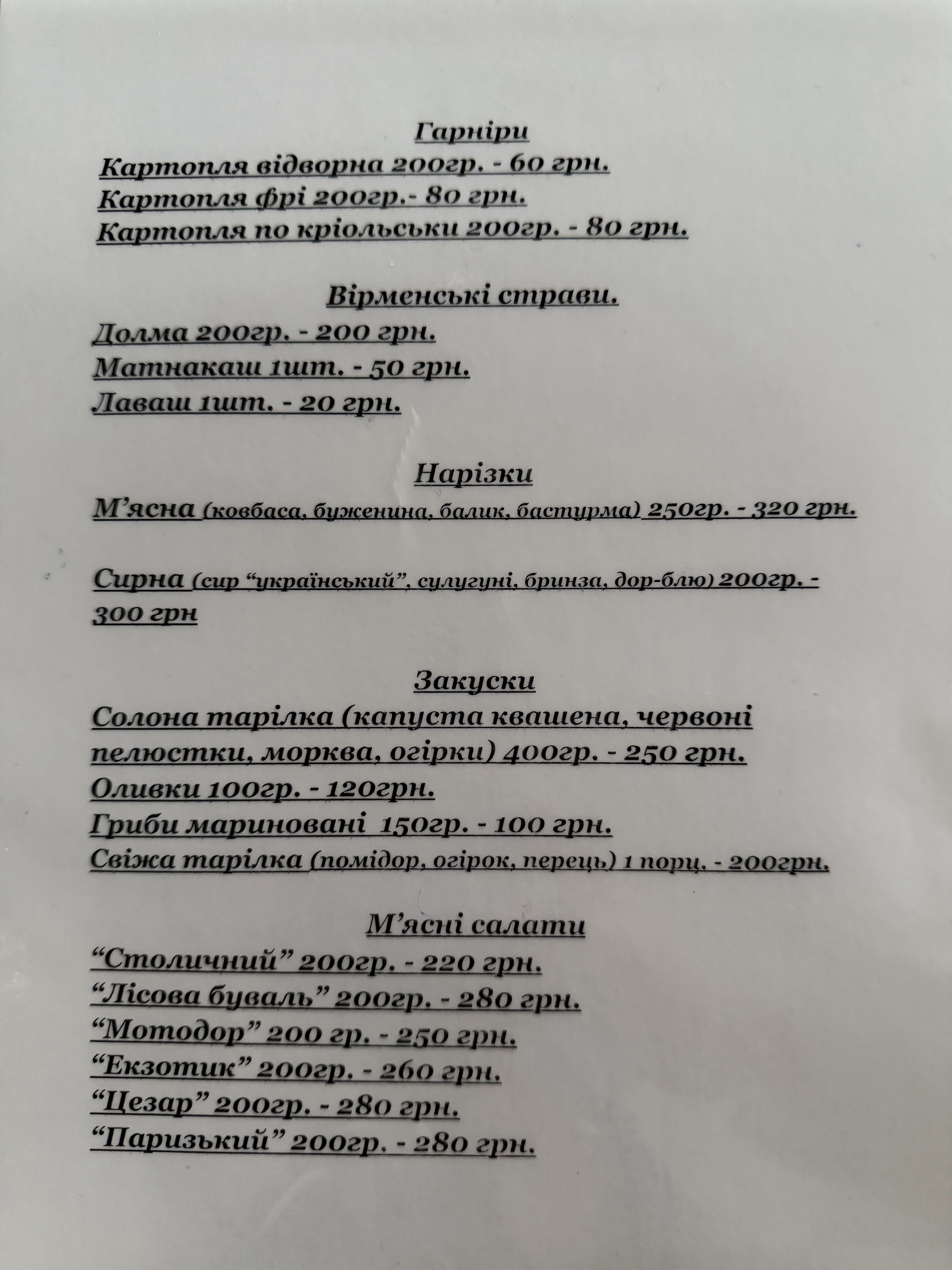 Кафе «NUR» menu 1