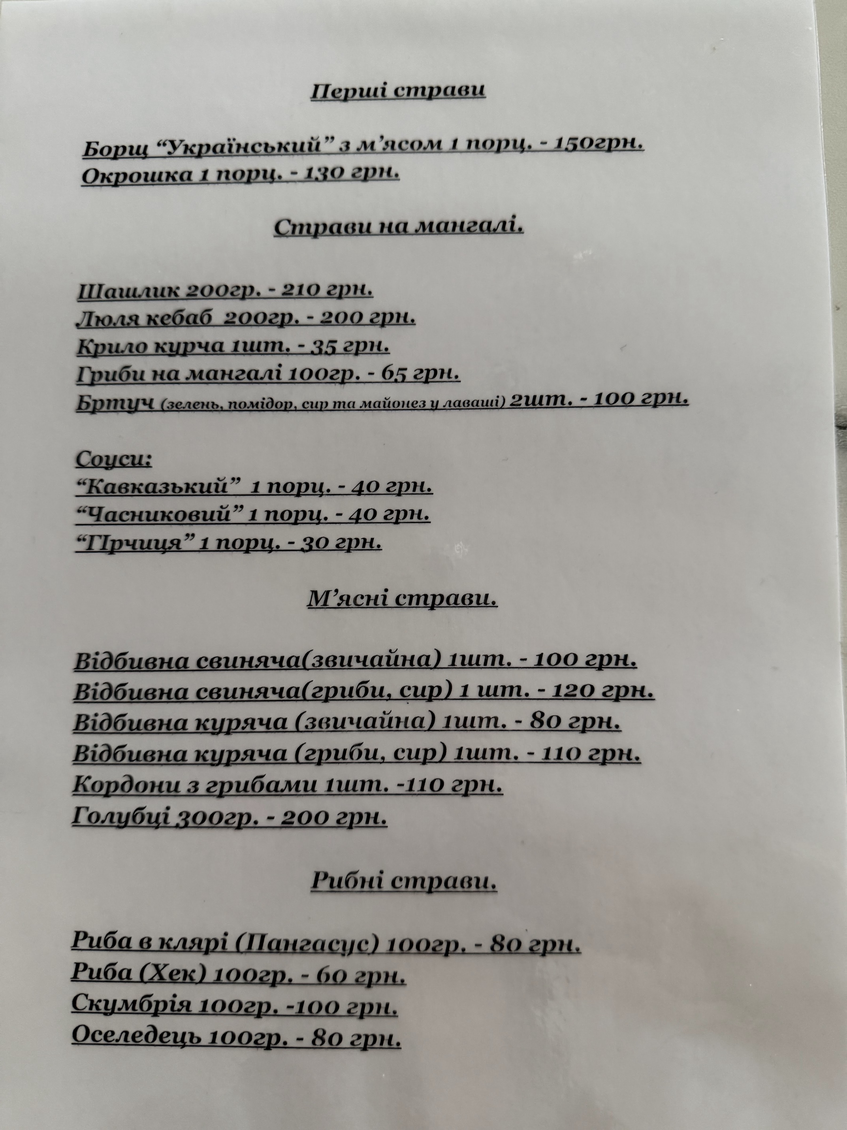 Кафе «NUR» menu 2