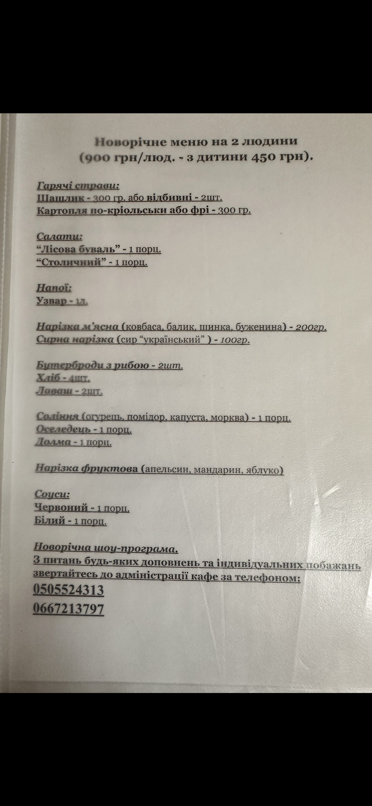 Кафе «NUR» menu 3
