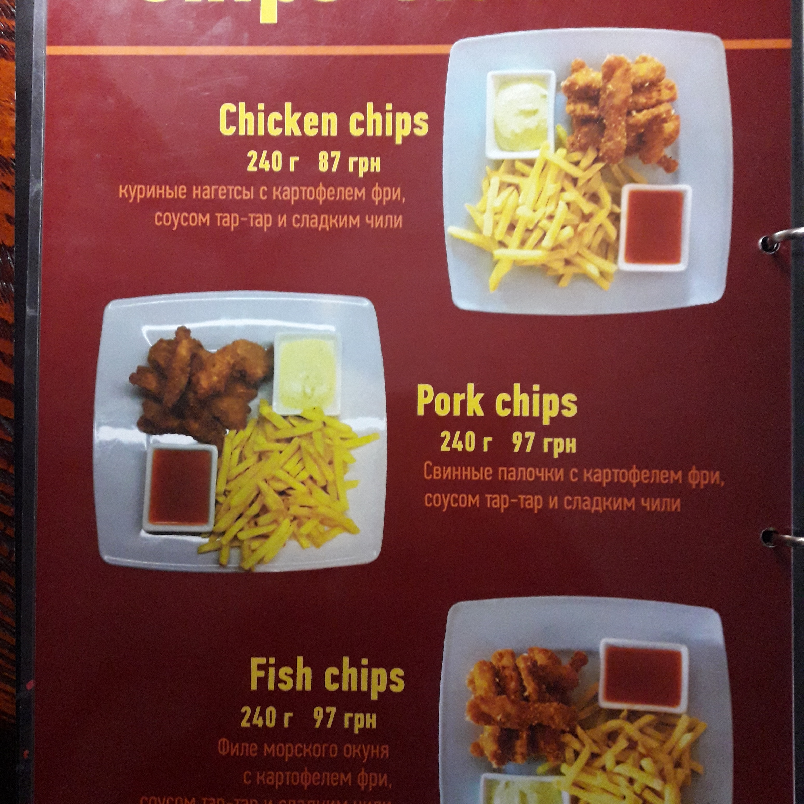 Азия Суши menu 1
