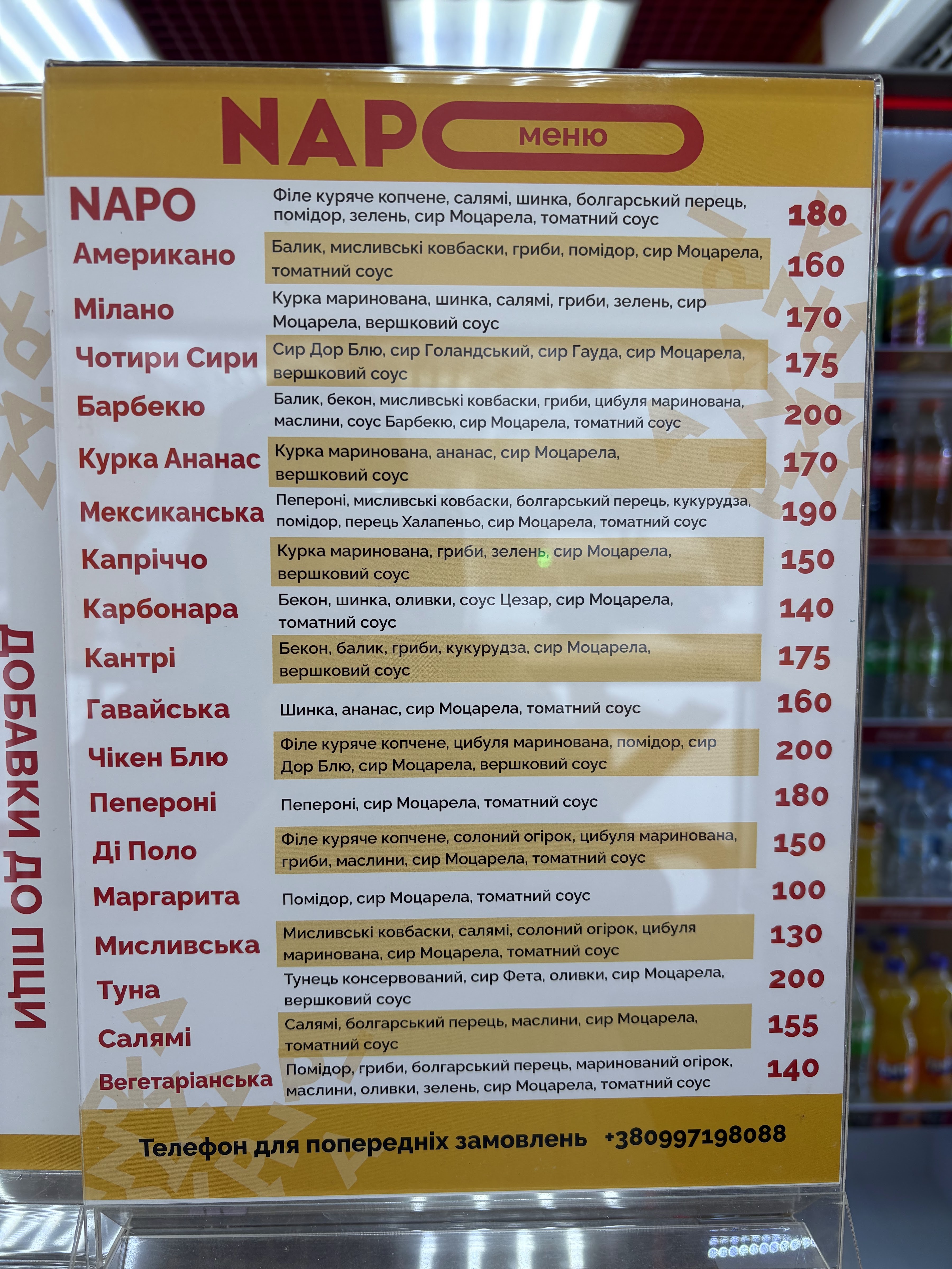 Піцца NAPO menu 1