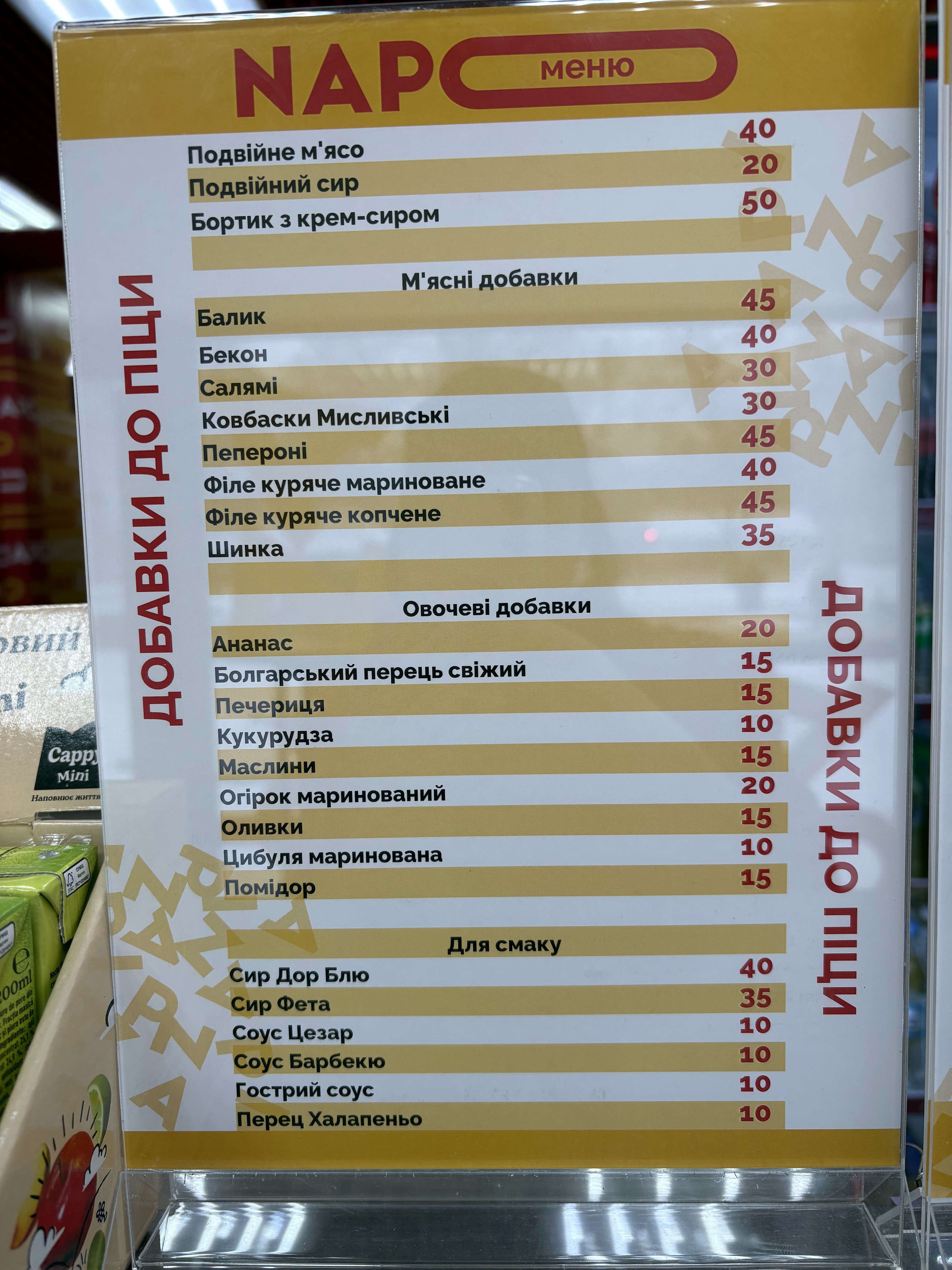 Піцца NAPO menu 3