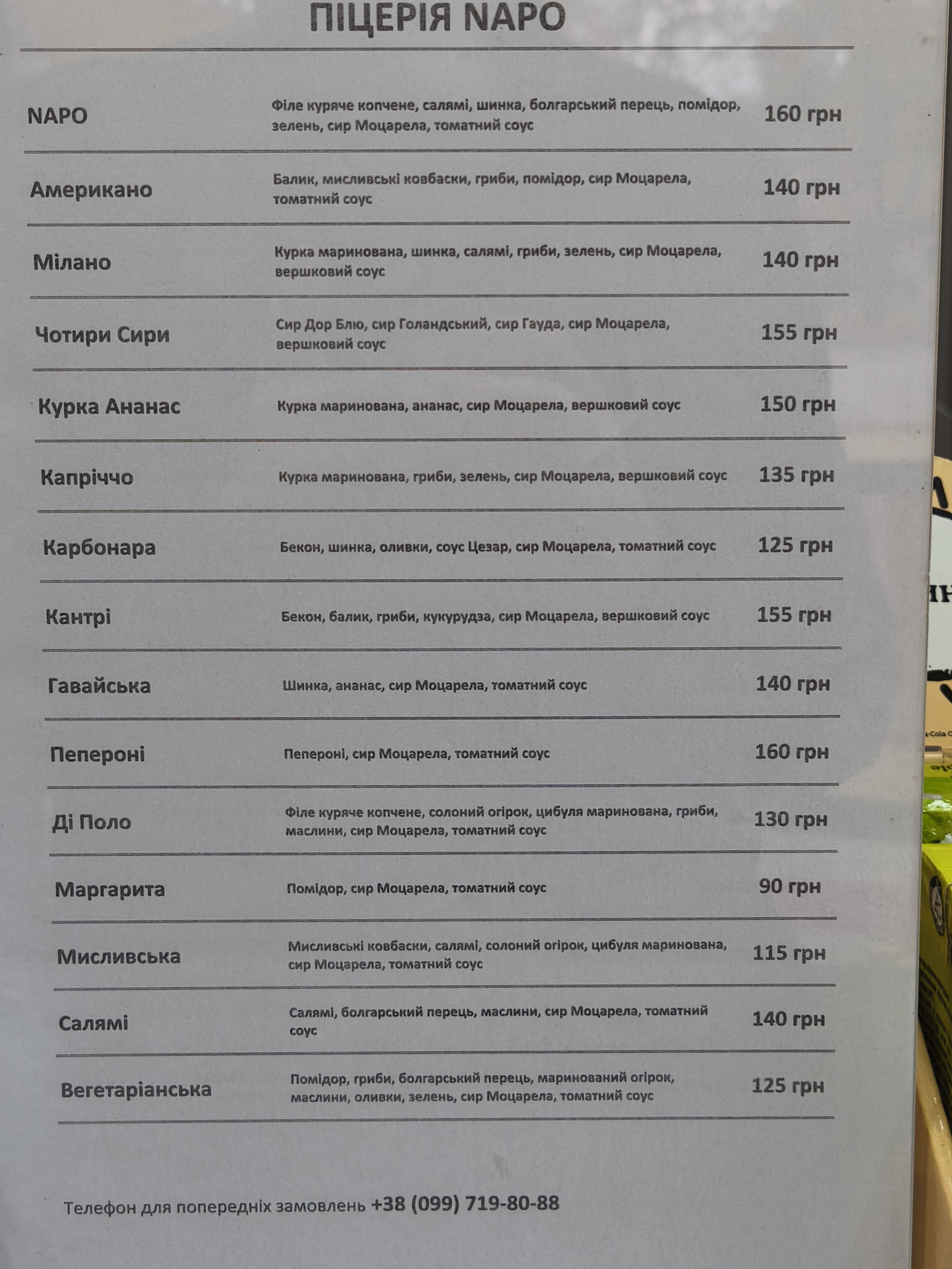 Піцца NAPO menu 4