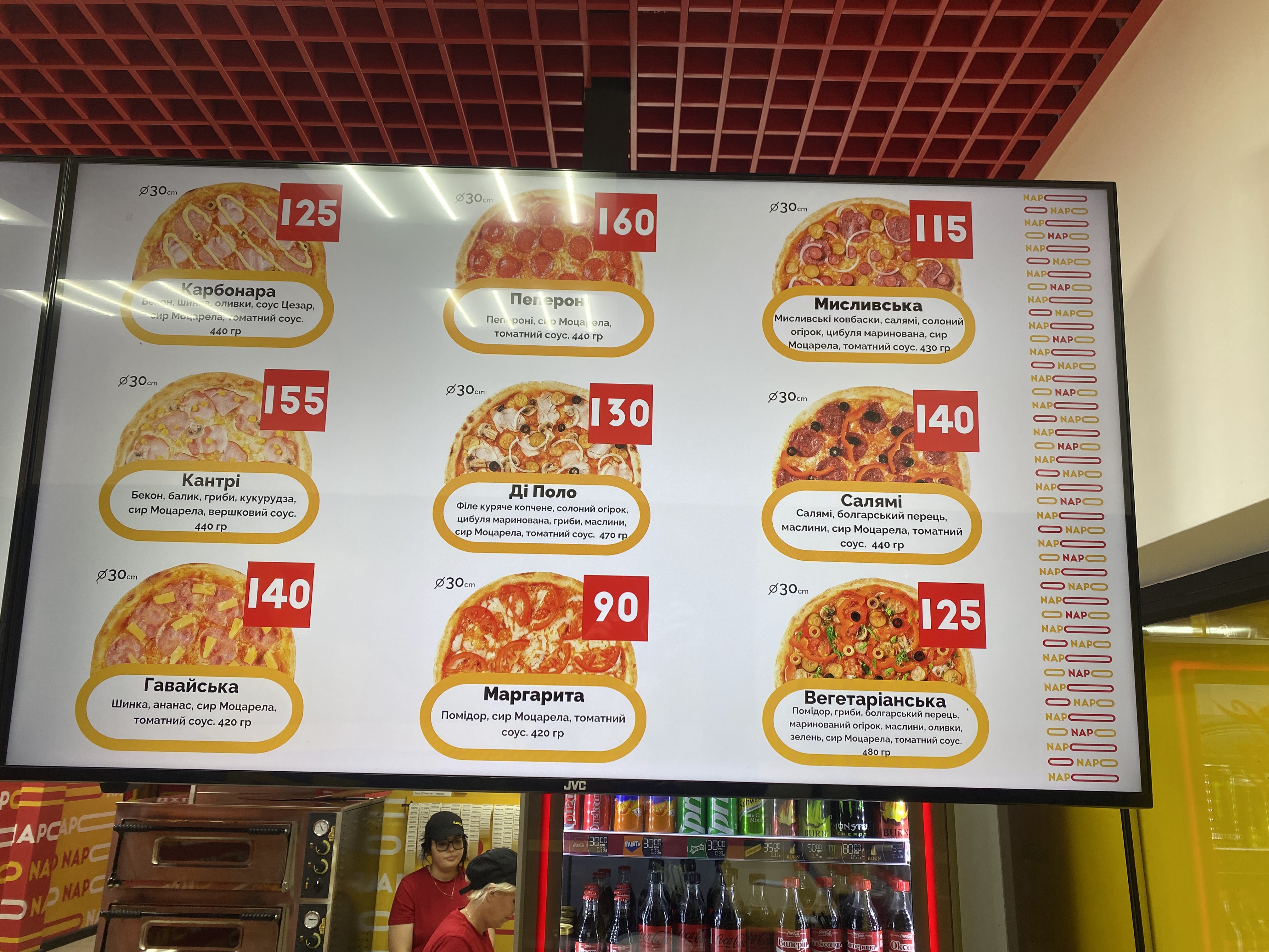 Піцца NAPO menu 5