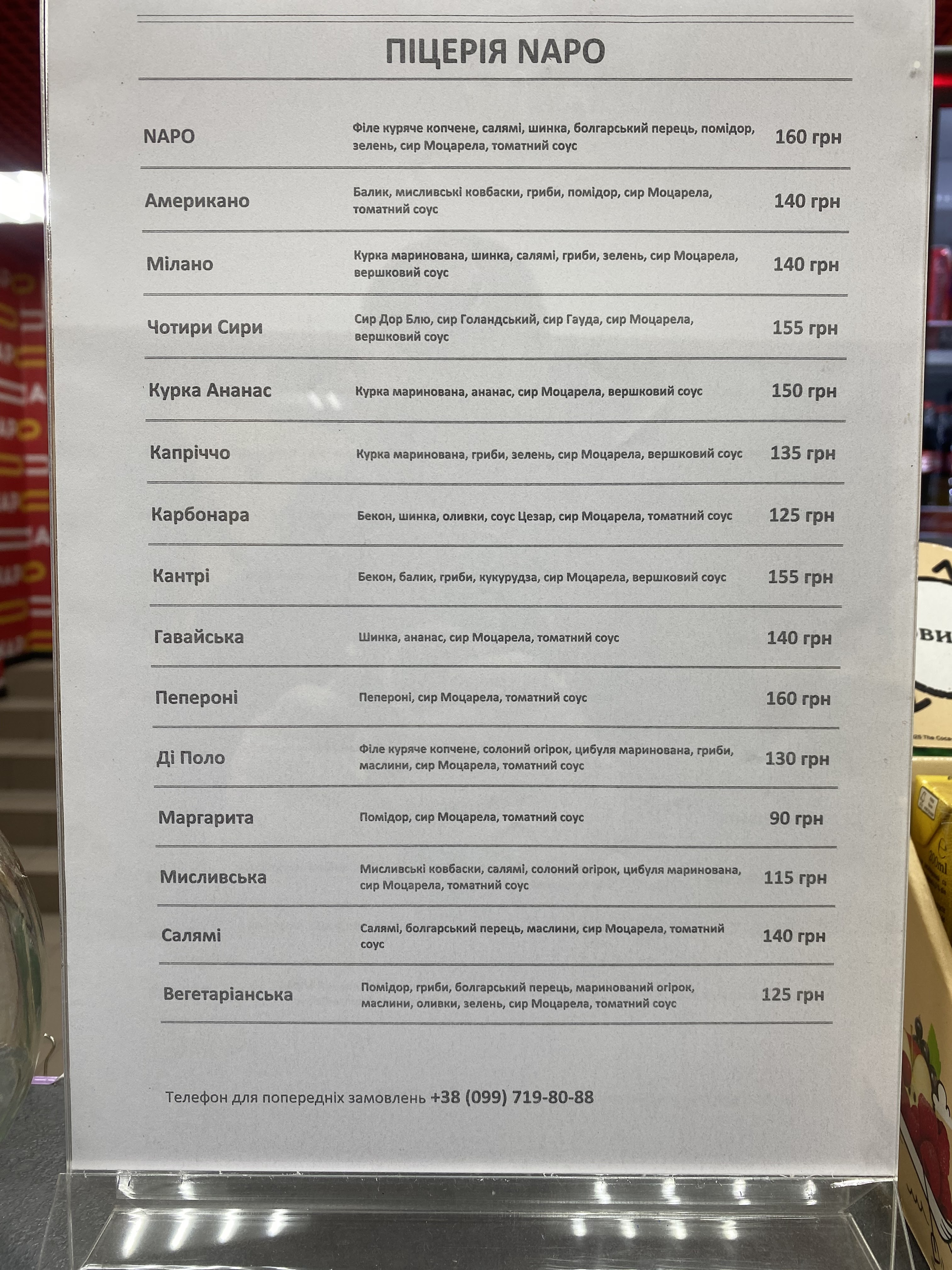 Піцца NAPO menu 7