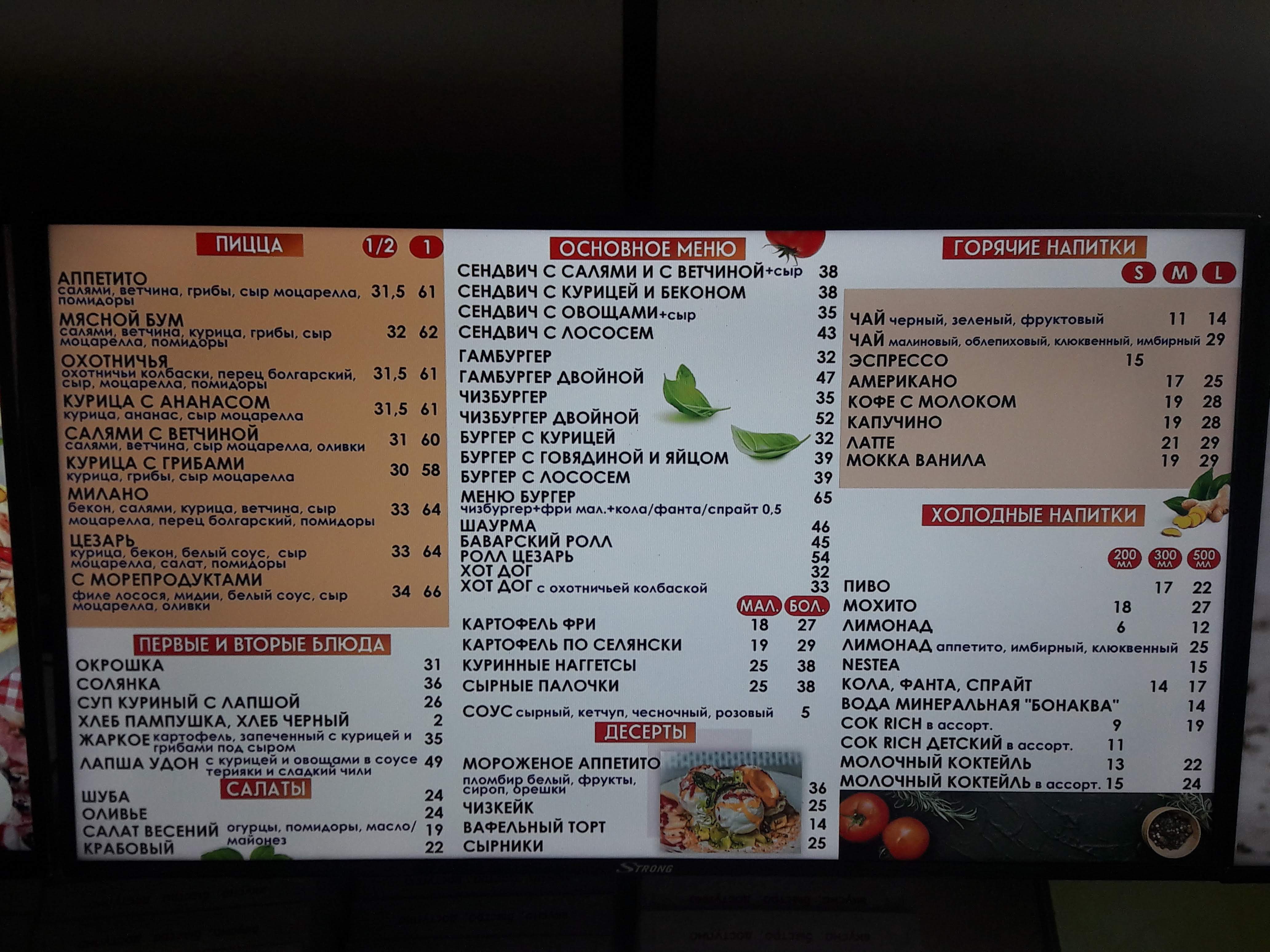 Appetito menu 2