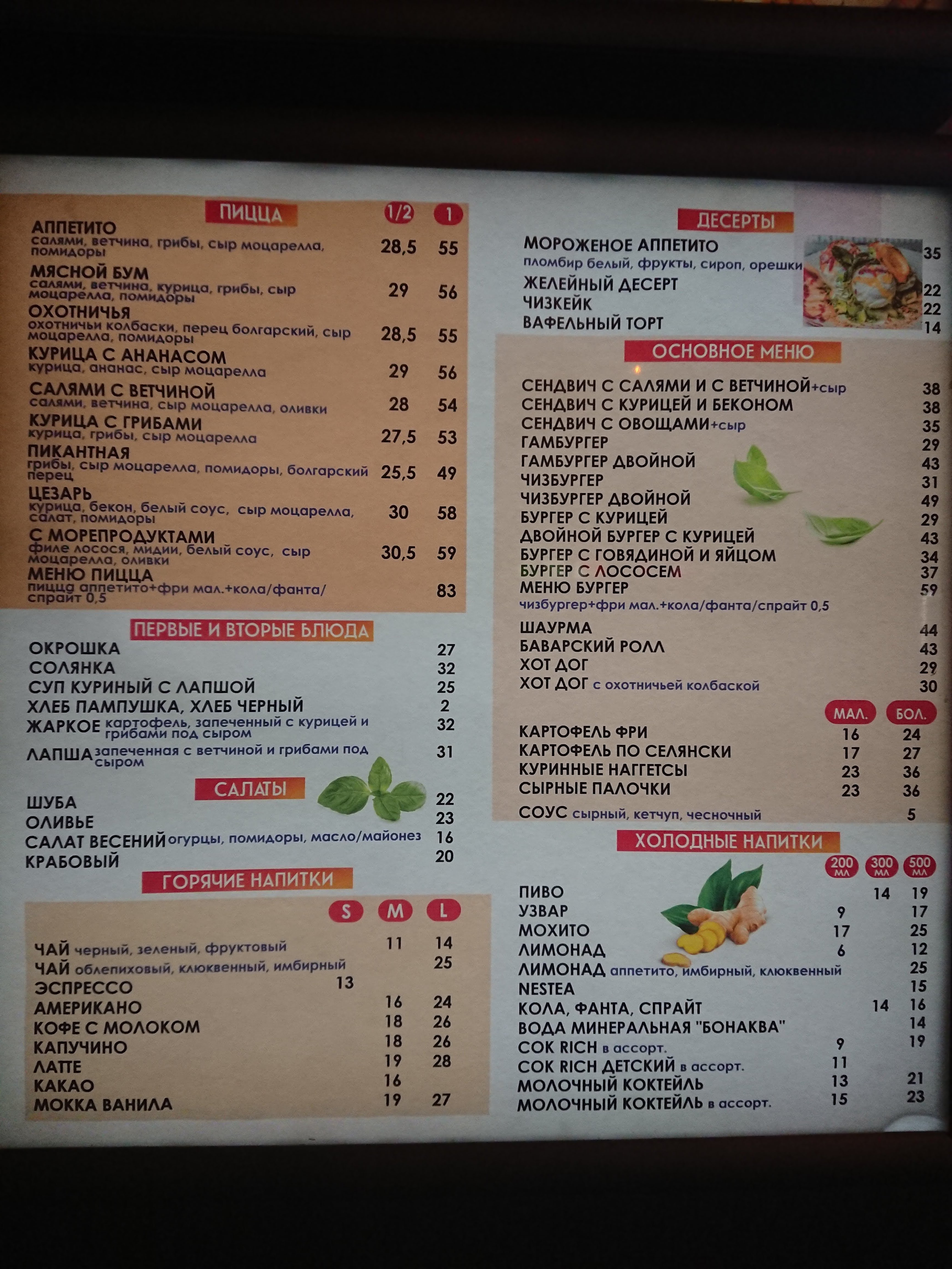 Appetito menu 3