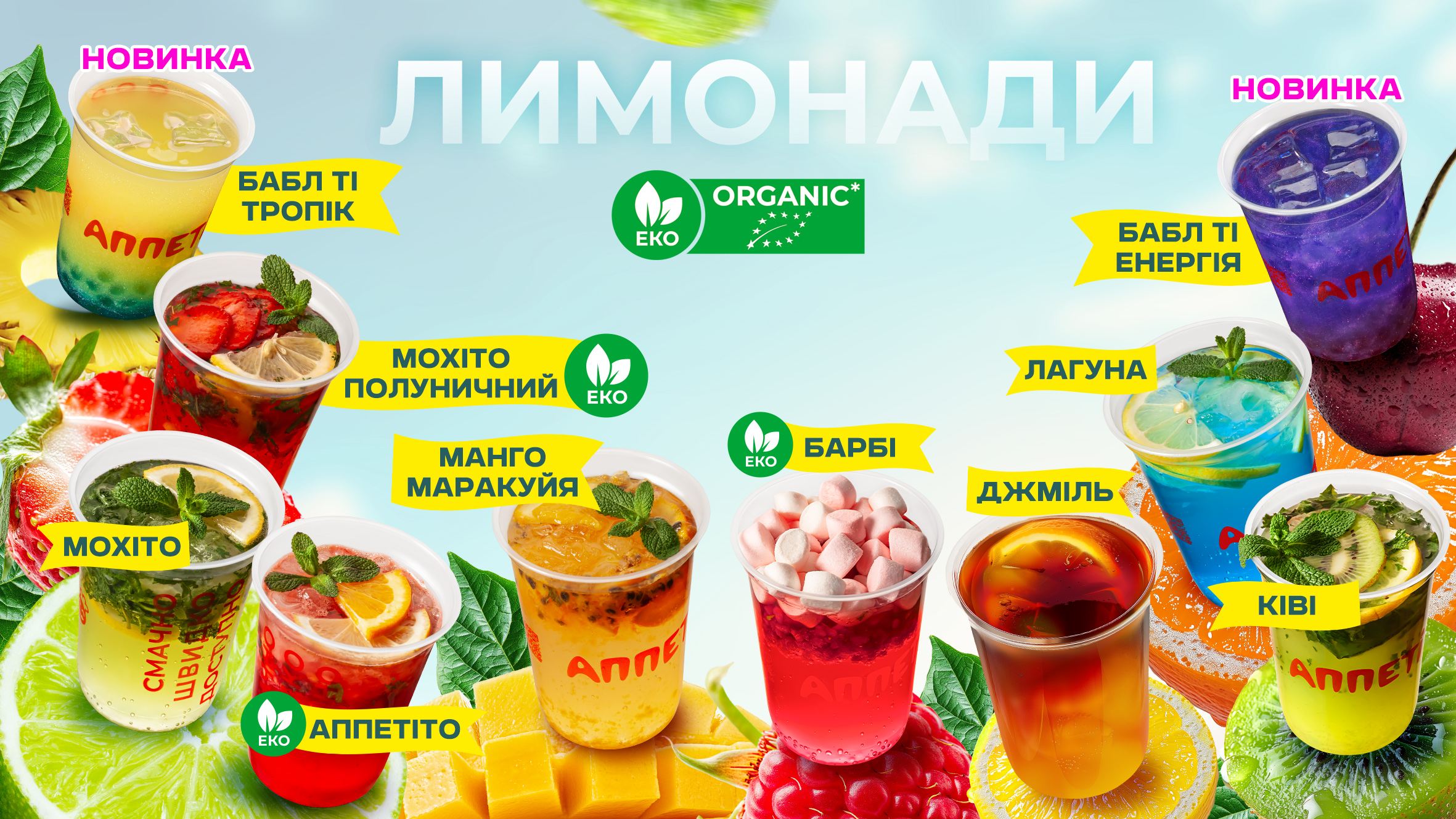 Appetito menu 11