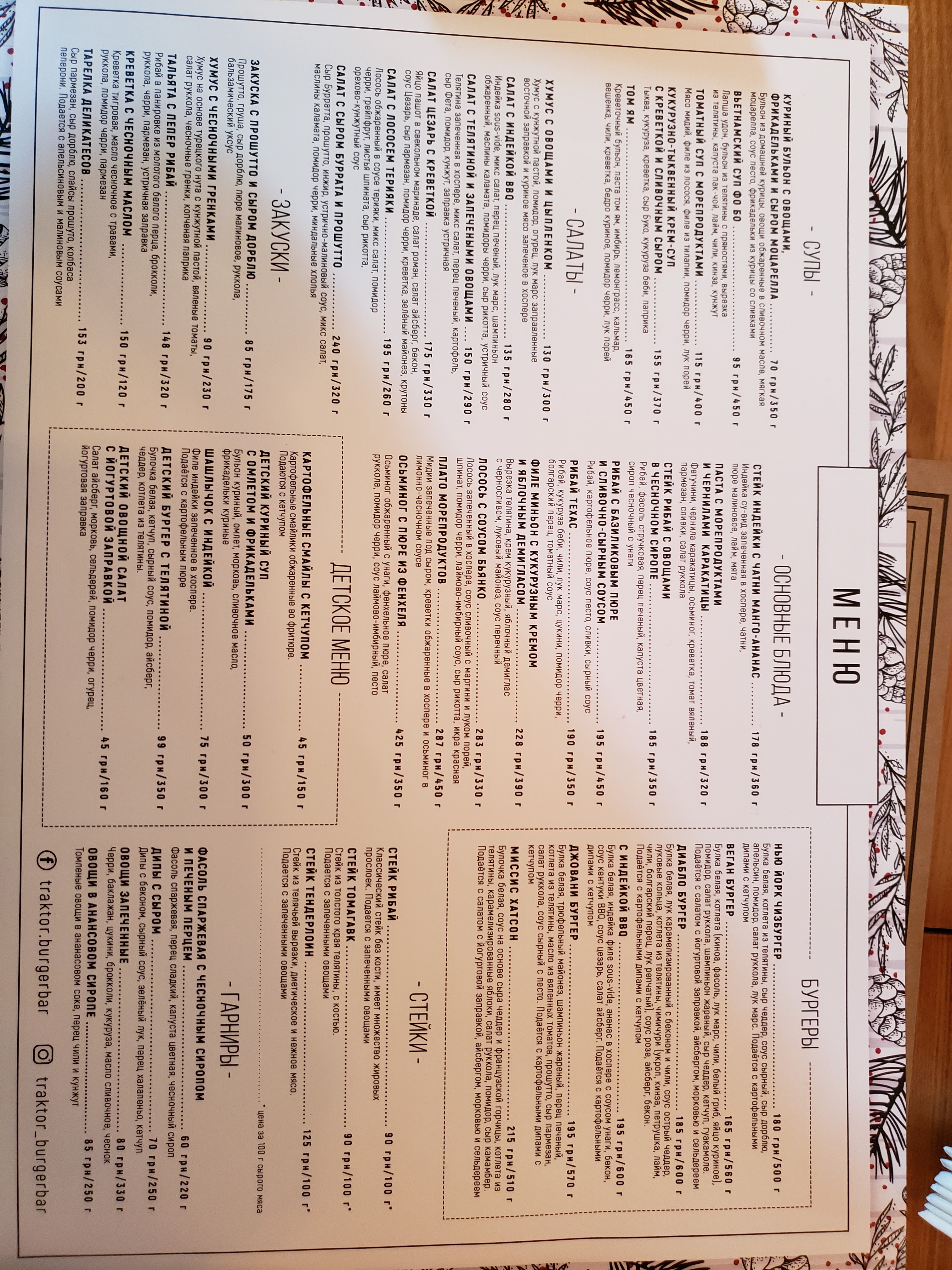 Traktor Burger Bar menu 1