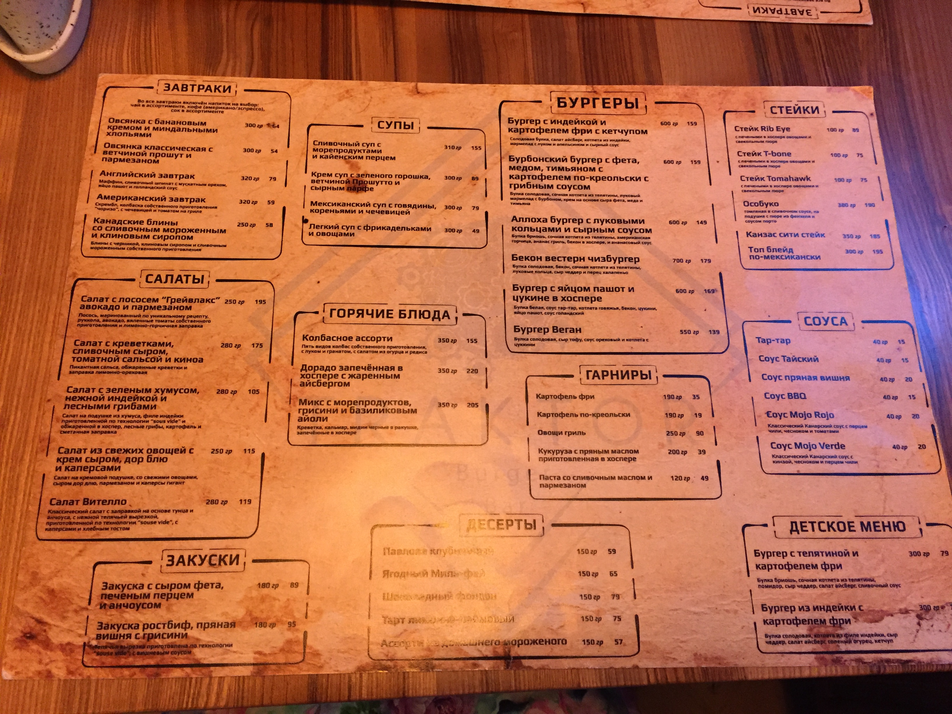 Traktor Burger Bar menu 2