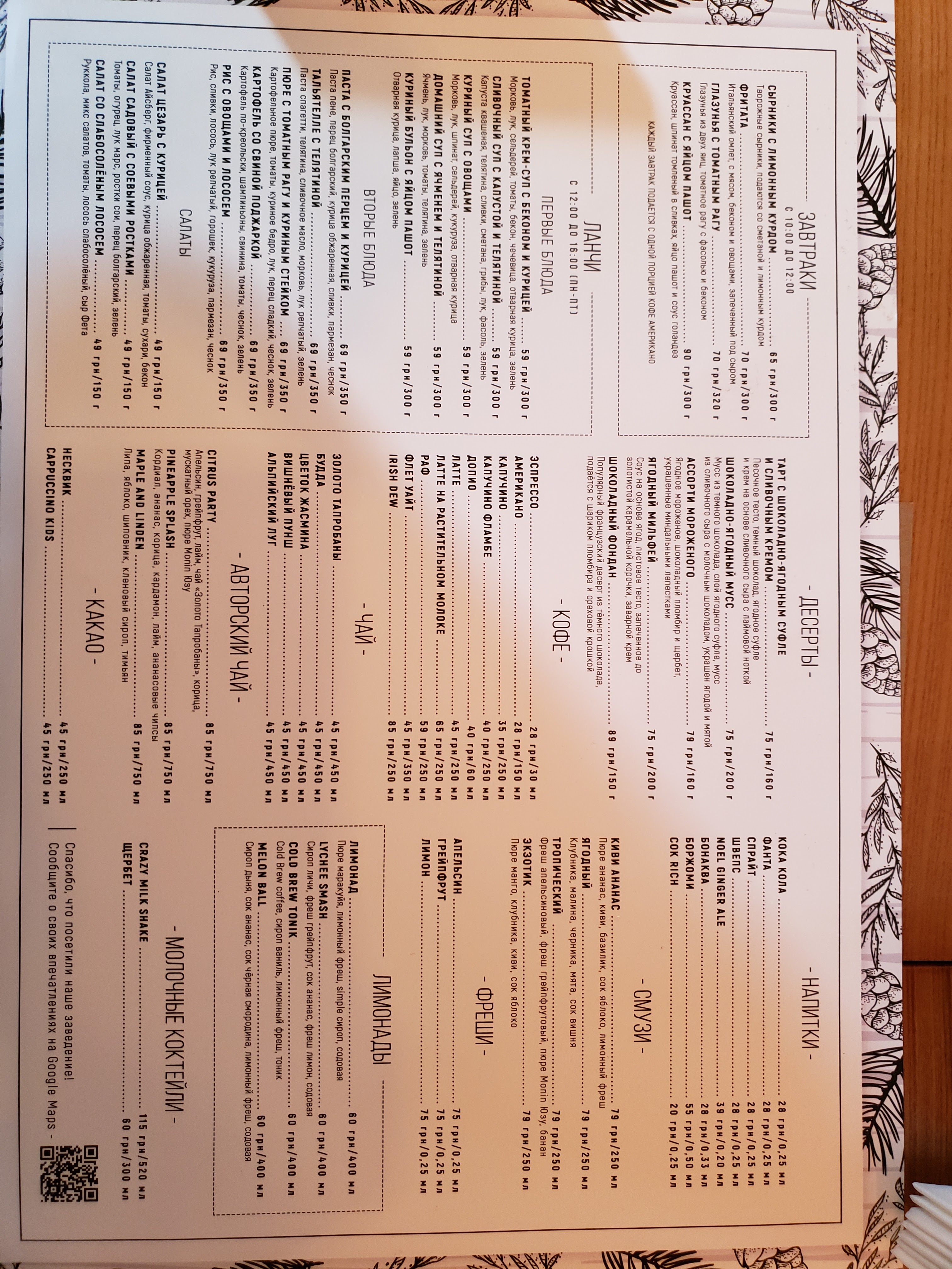 Traktor Burger Bar menu 3