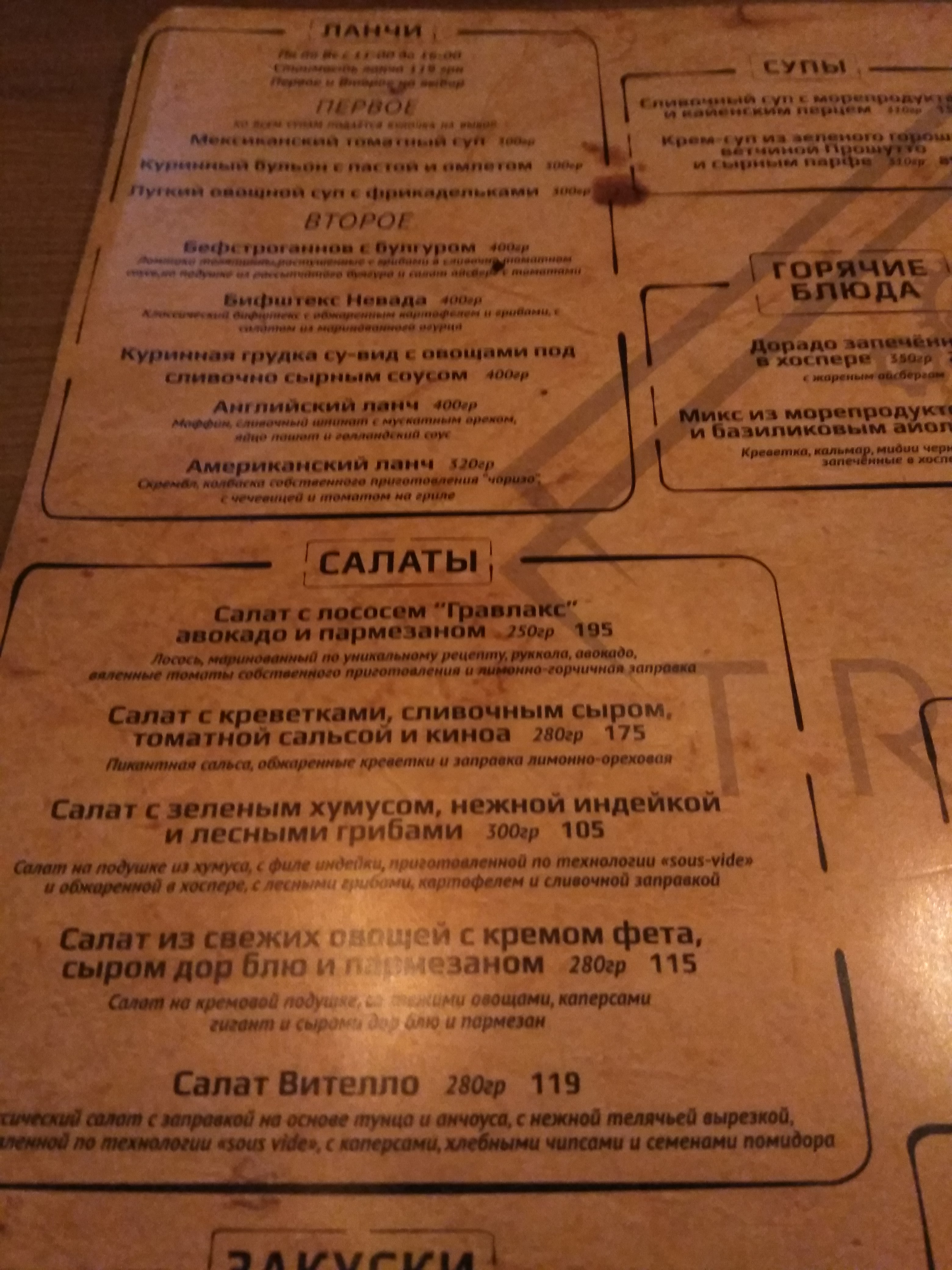 Traktor Burger Bar menu 5